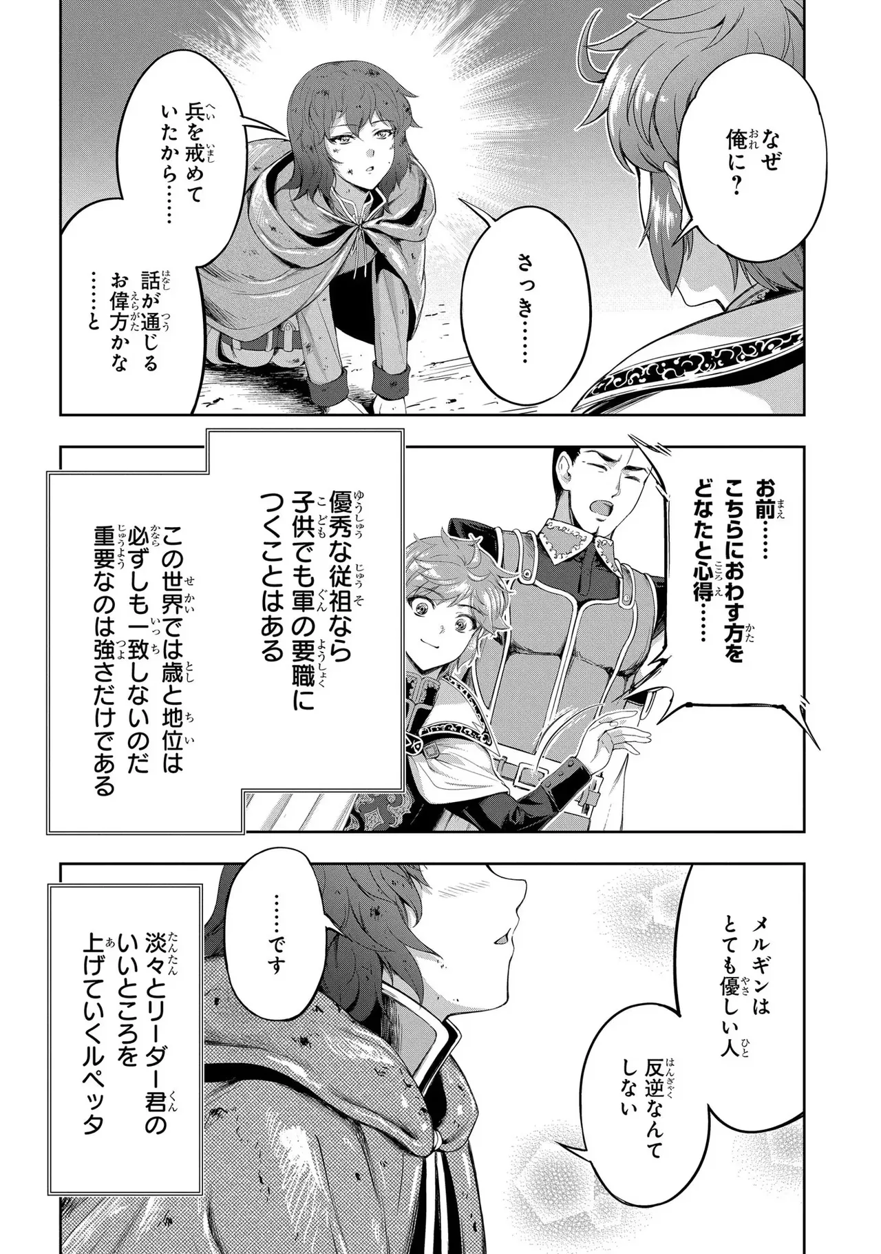 Koshaku chakunan koshoku monogatari Isekai haremu eiyu senki vol 03 page 130 - full censorship big breasts hentai manga - read online free