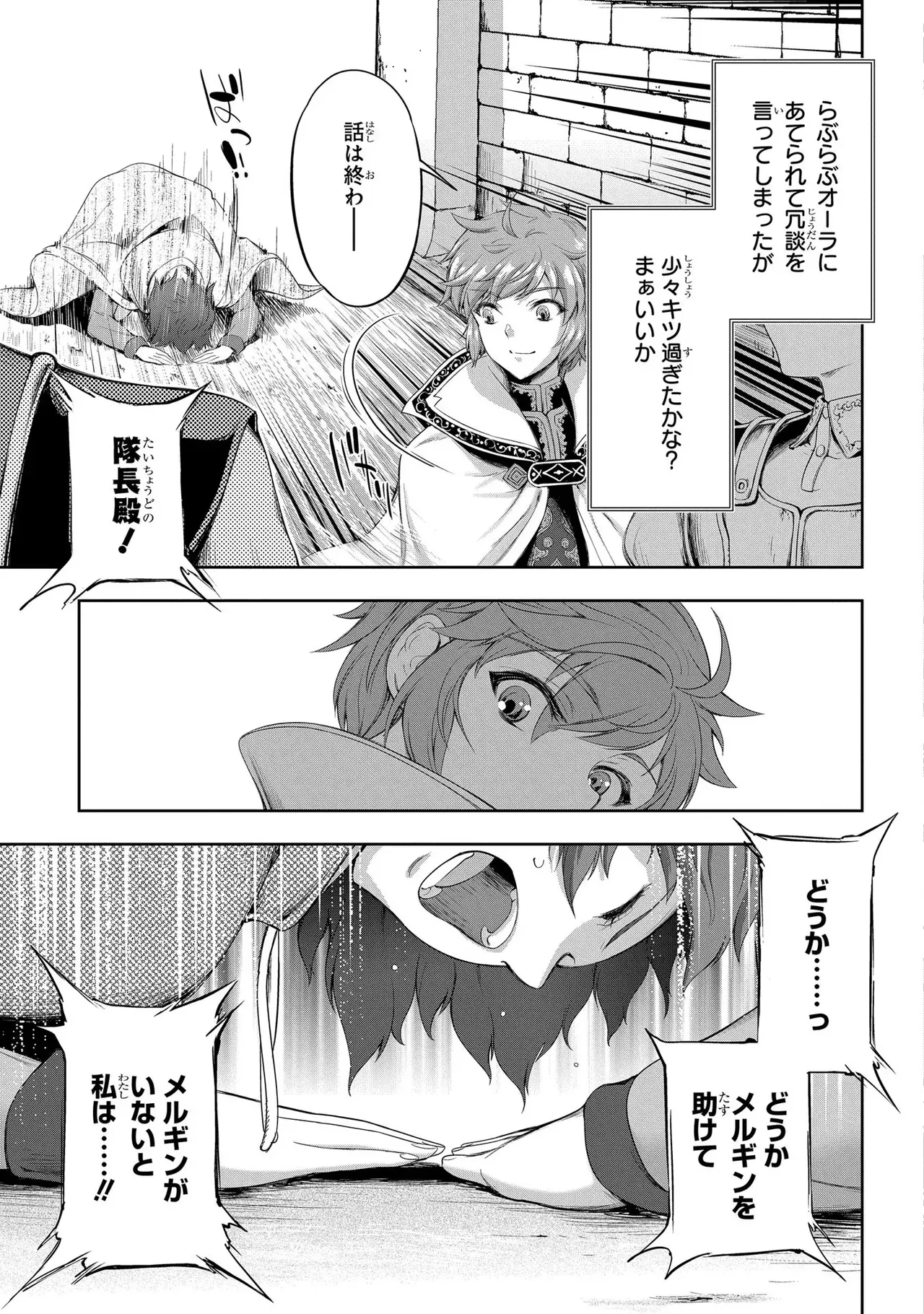 Koshaku chakunan koshoku monogatari Isekai haremu eiyu senki vol 03 page 133 - maid big breasts hentai manga - read online free
