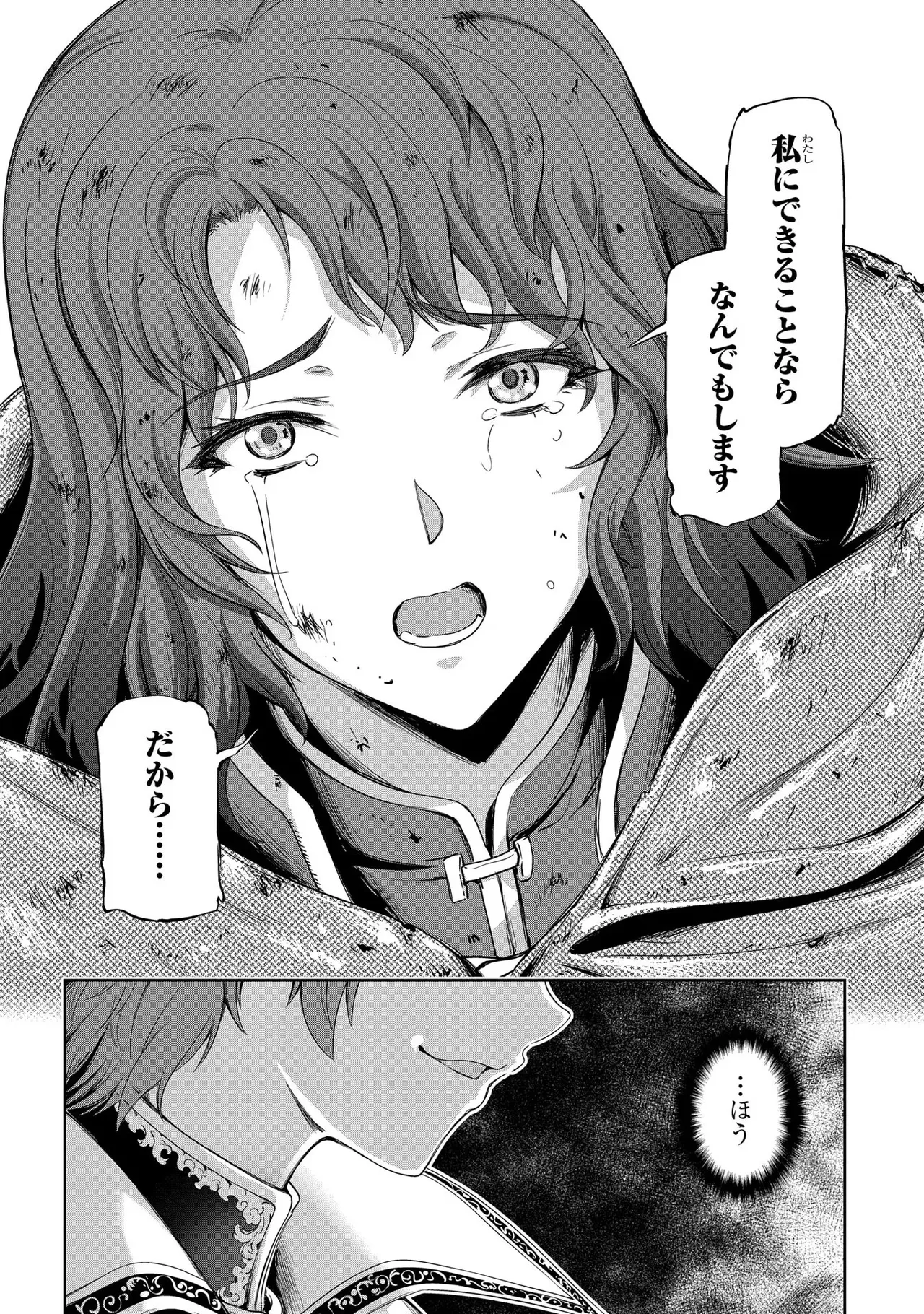 Koshaku chakunan koshoku monogatari Isekai haremu eiyu senki vol 03 page 134 - maid big breasts hentai manga - read online free