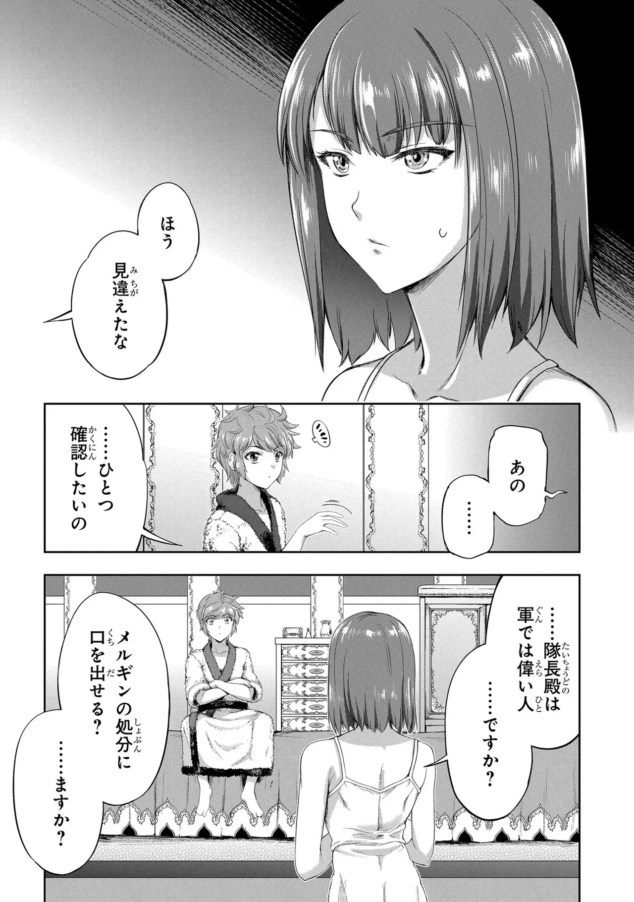 Koshaku chakunan koshoku monogatari Isekai haremu eiyu senki vol 03 page 140 - full censorship big breasts hentai manga - read online free