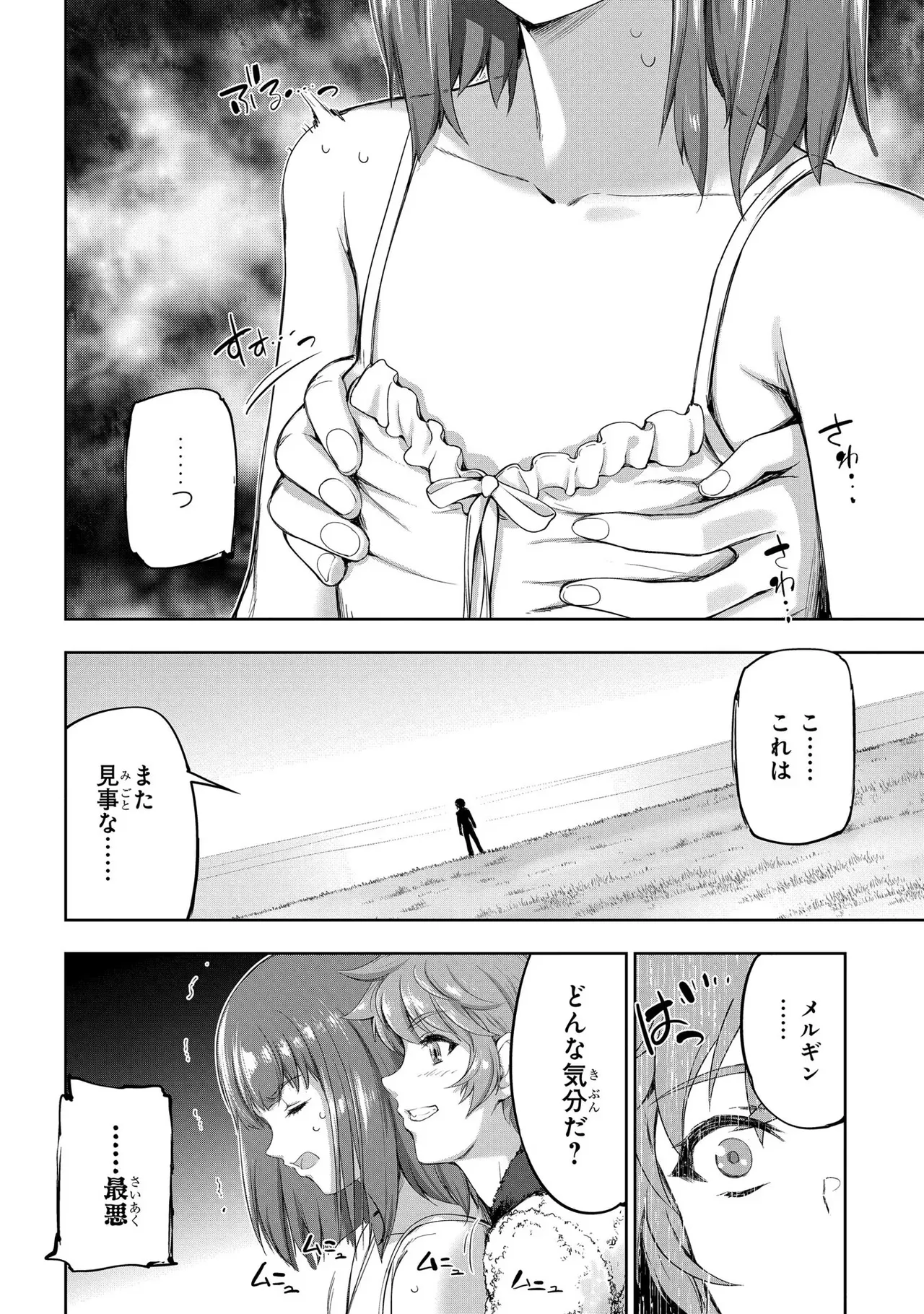 Koshaku chakunan koshoku monogatari Isekai haremu eiyu senki vol 03 page 146 - full censorship big breasts hentai manga - read online free