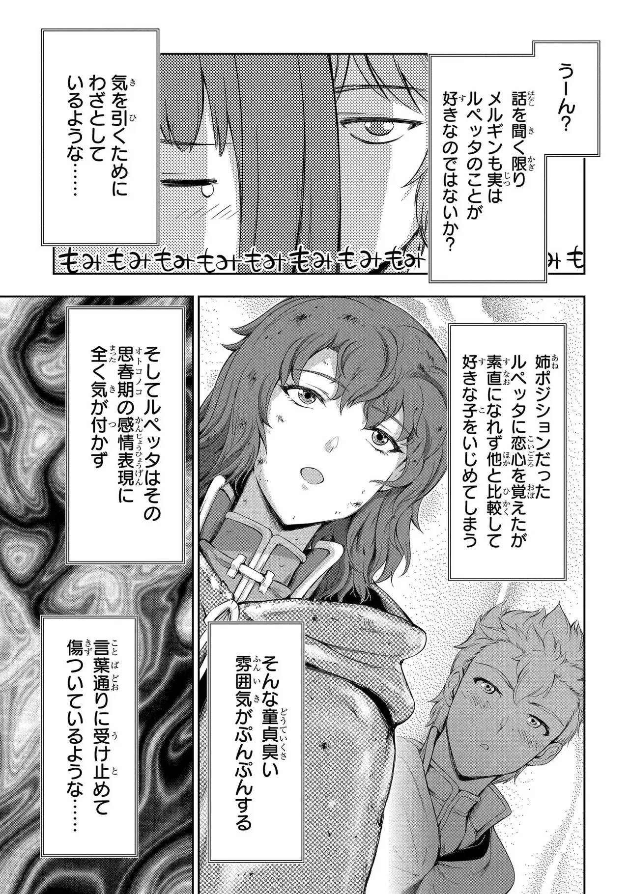 Koshaku chakunan koshoku monogatari Isekai haremu eiyu senki vol 03 page 151 - maid big breasts hentai manga - read online free