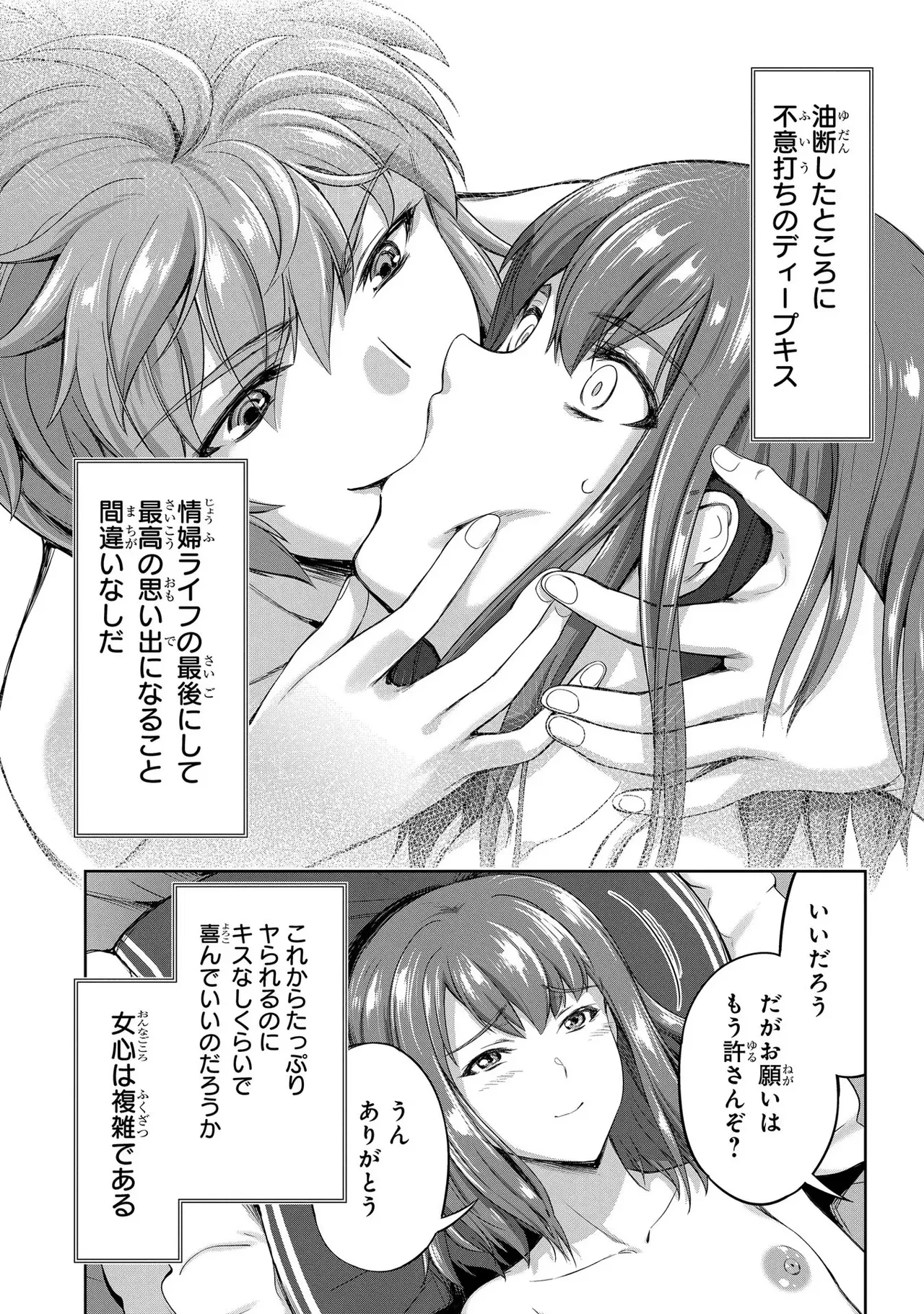 Koshaku chakunan koshoku monogatari Isekai haremu eiyu senki vol 03 page 155 - full censorship big breasts hentai manga - read online free
