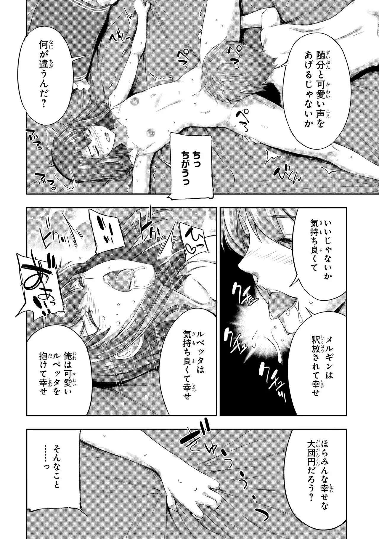 Koshaku chakunan koshoku monogatari Isekai haremu eiyu senki vol 03 page 164 - maid big breasts hentai manga - read online free