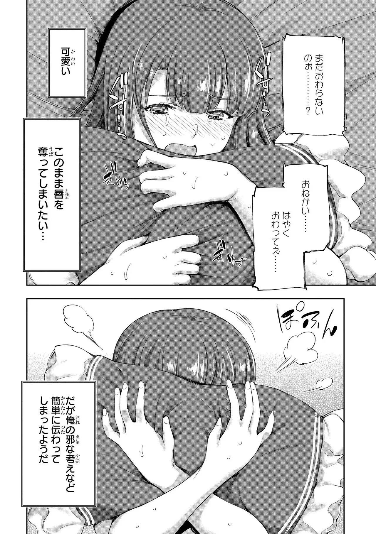 Koshaku chakunan koshoku monogatari Isekai haremu eiyu senki vol 03 page 168 - full censorship big breasts hentai manga - read online free