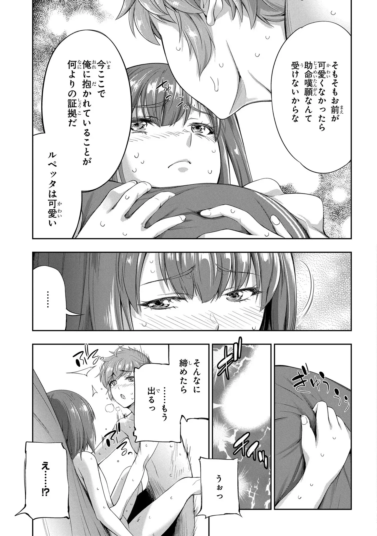 Koshaku chakunan koshoku monogatari Isekai haremu eiyu senki vol 03 page 171 - full censorship big breasts hentai manga - read online free