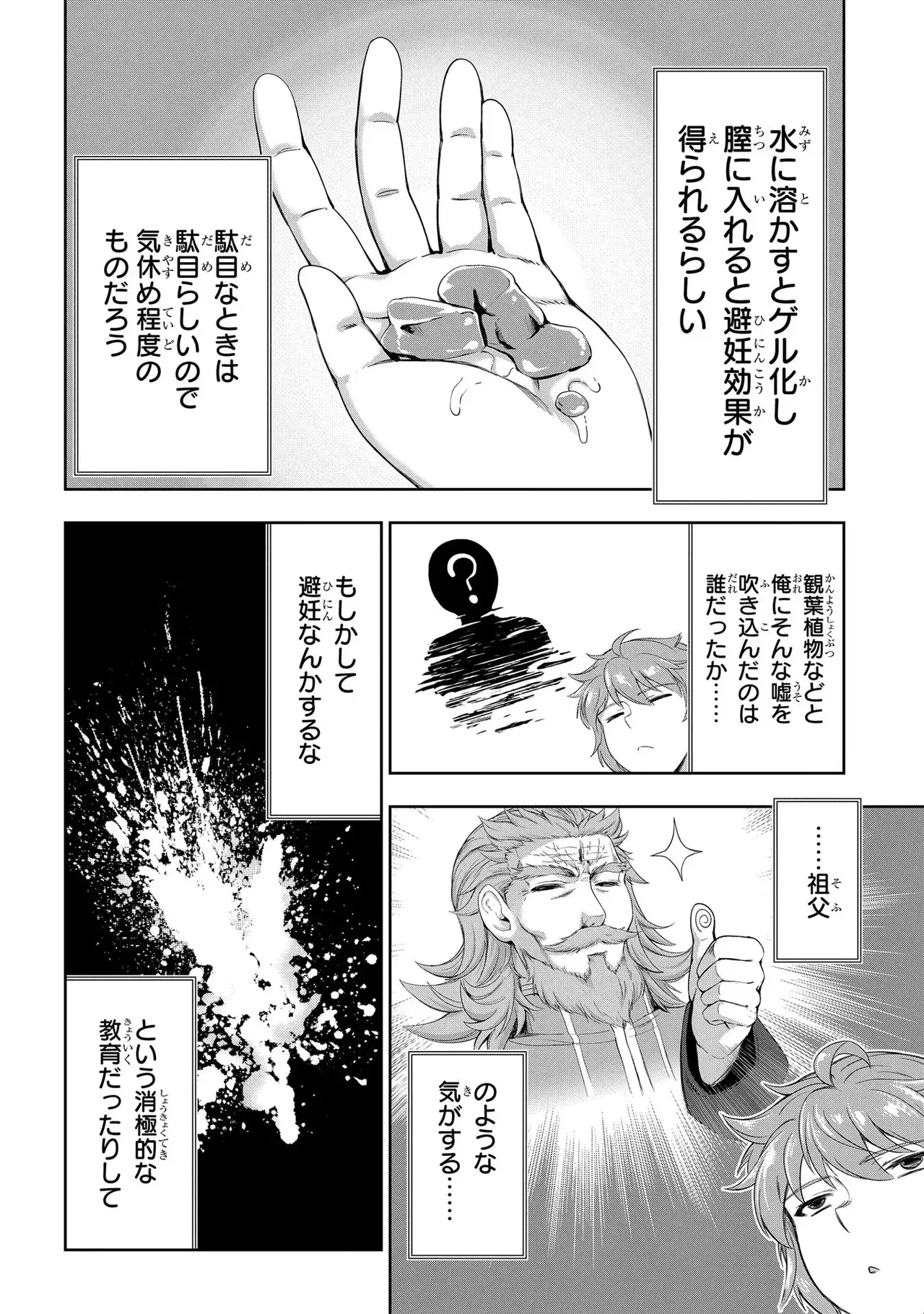 Koshaku chakunan koshoku monogatari Isekai haremu eiyu senki vol 03 page 176 - full censorship big breasts hentai manga - read online free