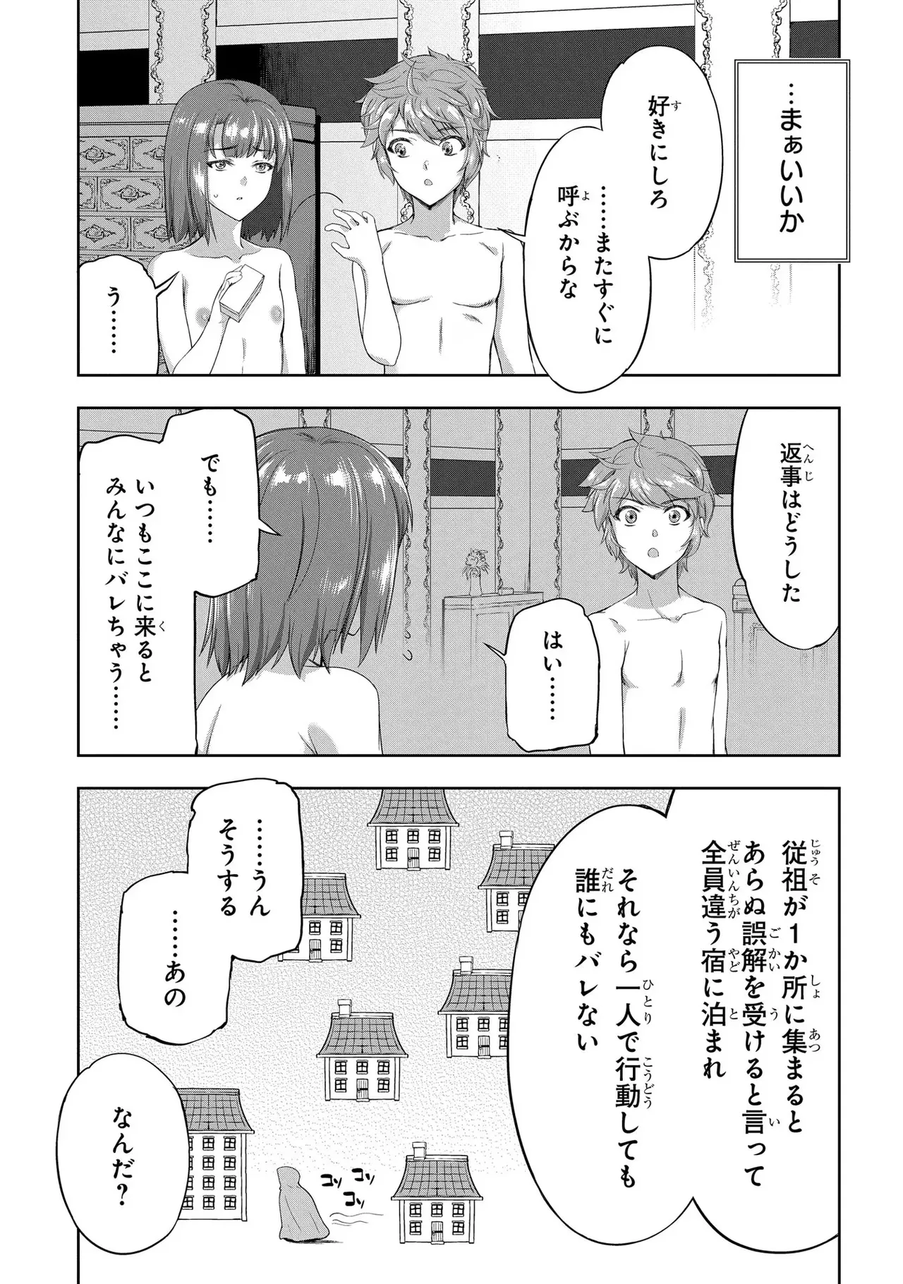 Koshaku chakunan koshoku monogatari Isekai haremu eiyu senki vol 03 page 177 - maid big breasts hentai manga - read online free