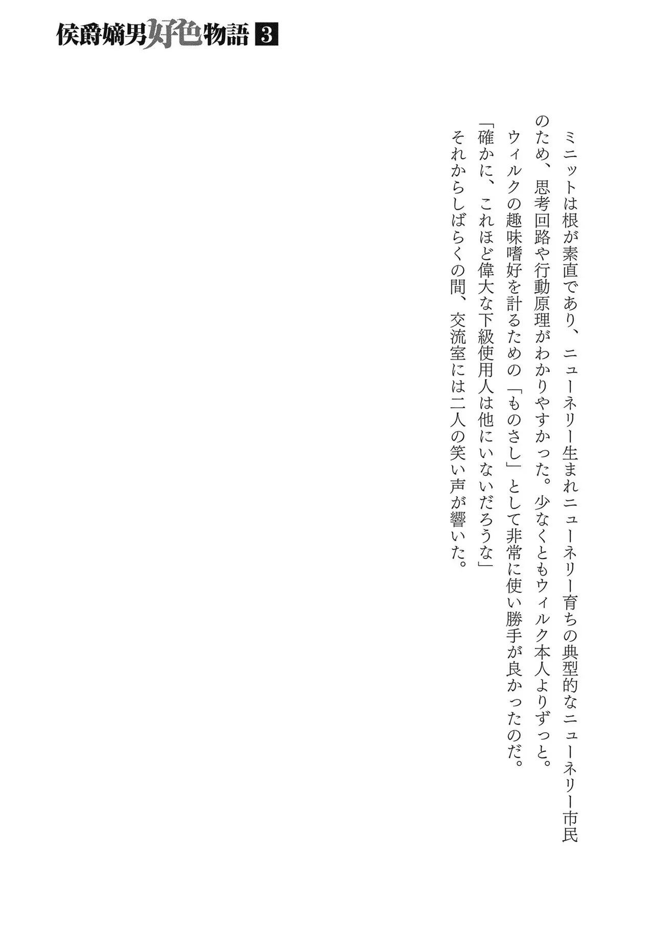 Koshaku chakunan koshoku monogatari Isekai haremu eiyu senki vol 03 page 199 - maid big breasts hentai manga - read online free