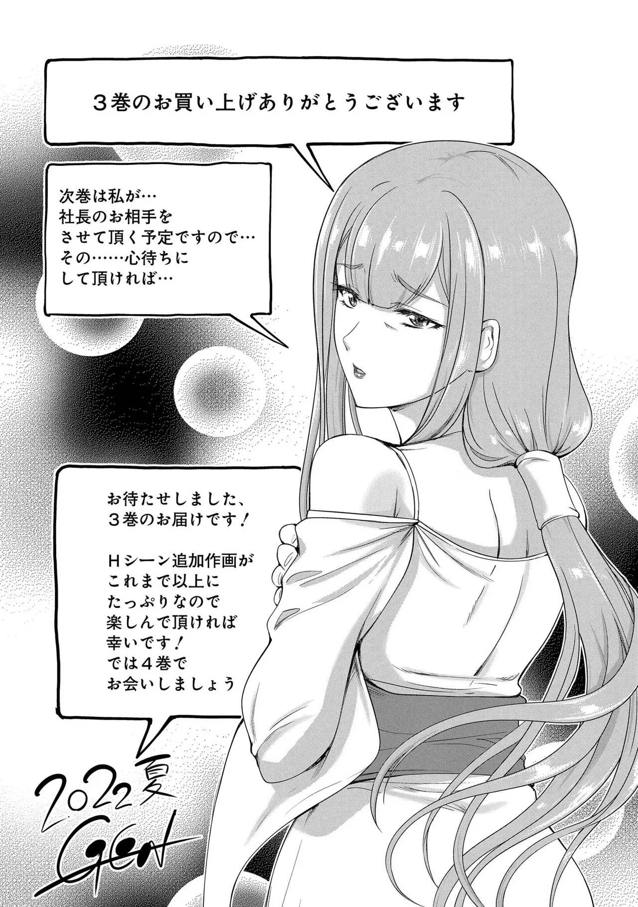 Koshaku chakunan koshoku monogatari Isekai haremu eiyu senki vol 03 page 201 - maid big breasts hentai manga - read online free