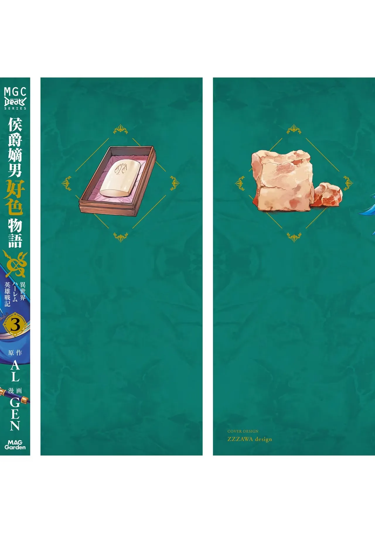 Koshaku chakunan koshoku monogatari Isekai haremu eiyu senki vol 03 - Page 202