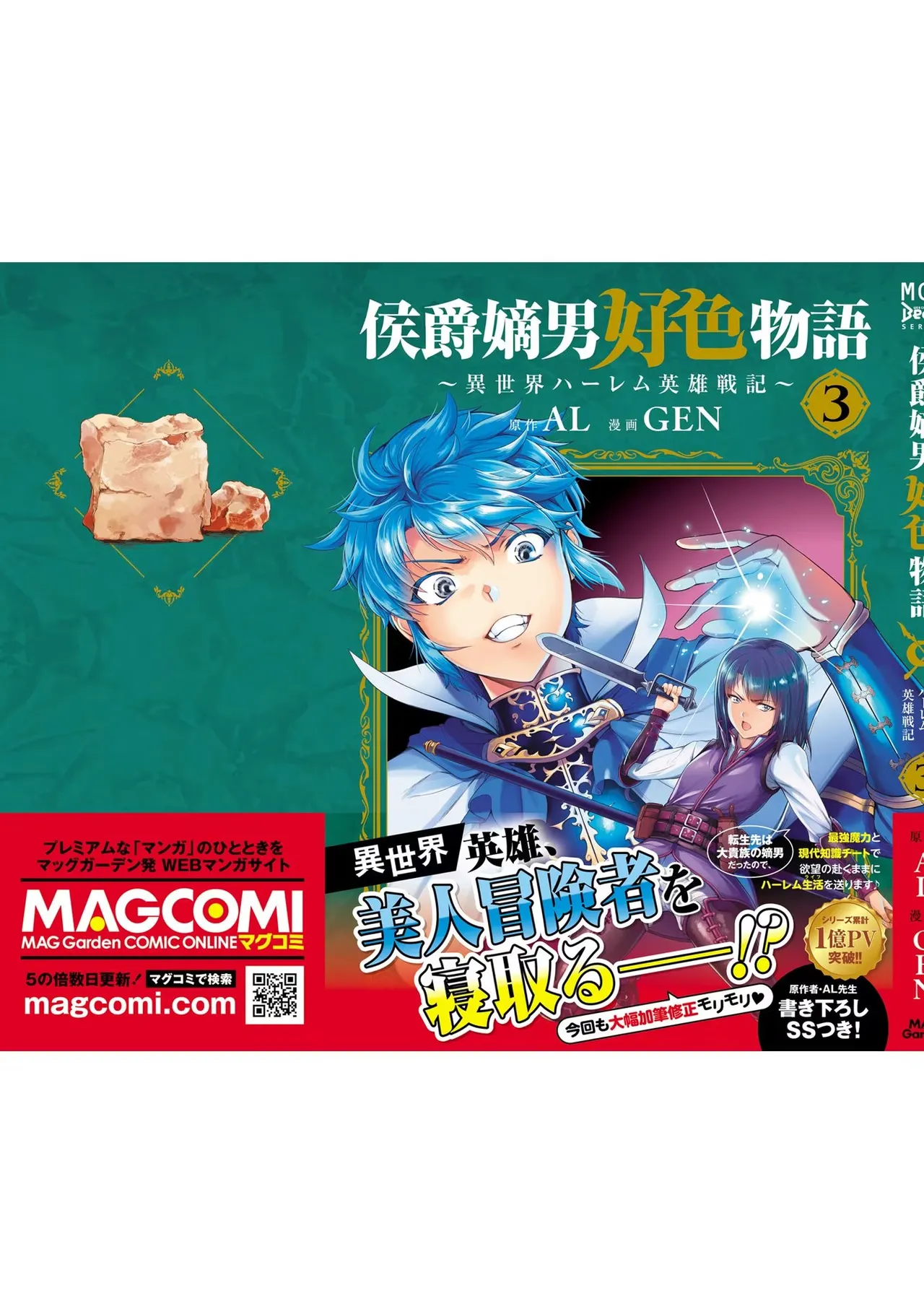 Koshaku chakunan koshoku monogatari Isekai haremu eiyu senki vol 03 page 205 - maid big breasts hentai manga - read online free