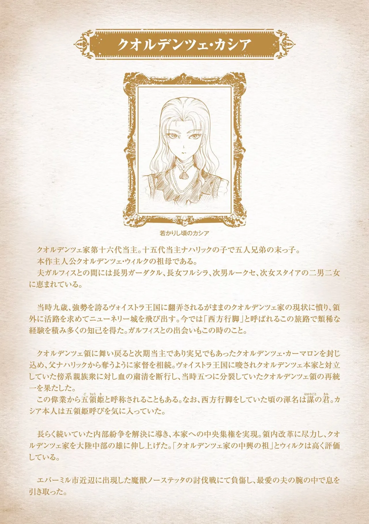 Koshaku chakunan koshoku monogatari Isekai haremu eiyu senki vol 03 page 206 - maid big breasts hentai manga - read online free