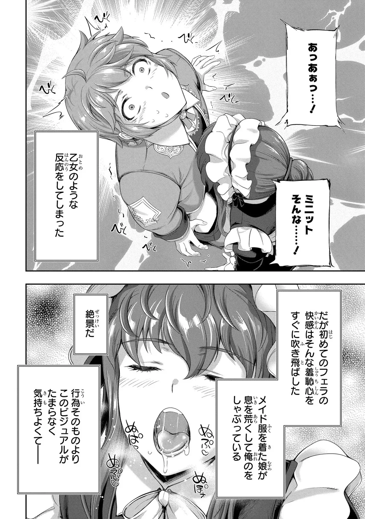 Koshaku chakunan koshoku monogatari Isekai haremu eiyu senki vol 03 page 22 - maid big breasts hentai manga - read online free