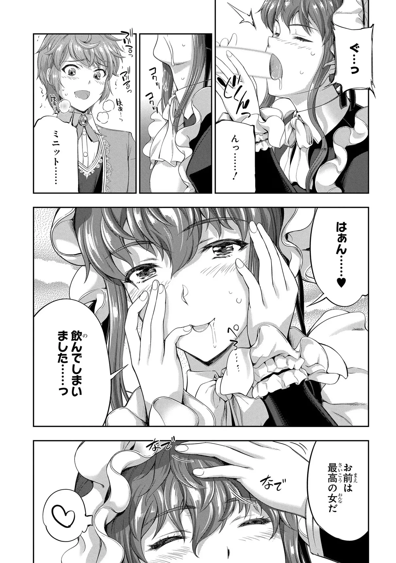 Koshaku chakunan koshoku monogatari Isekai haremu eiyu senki vol 03 page 23 - maid big breasts hentai manga - read online free