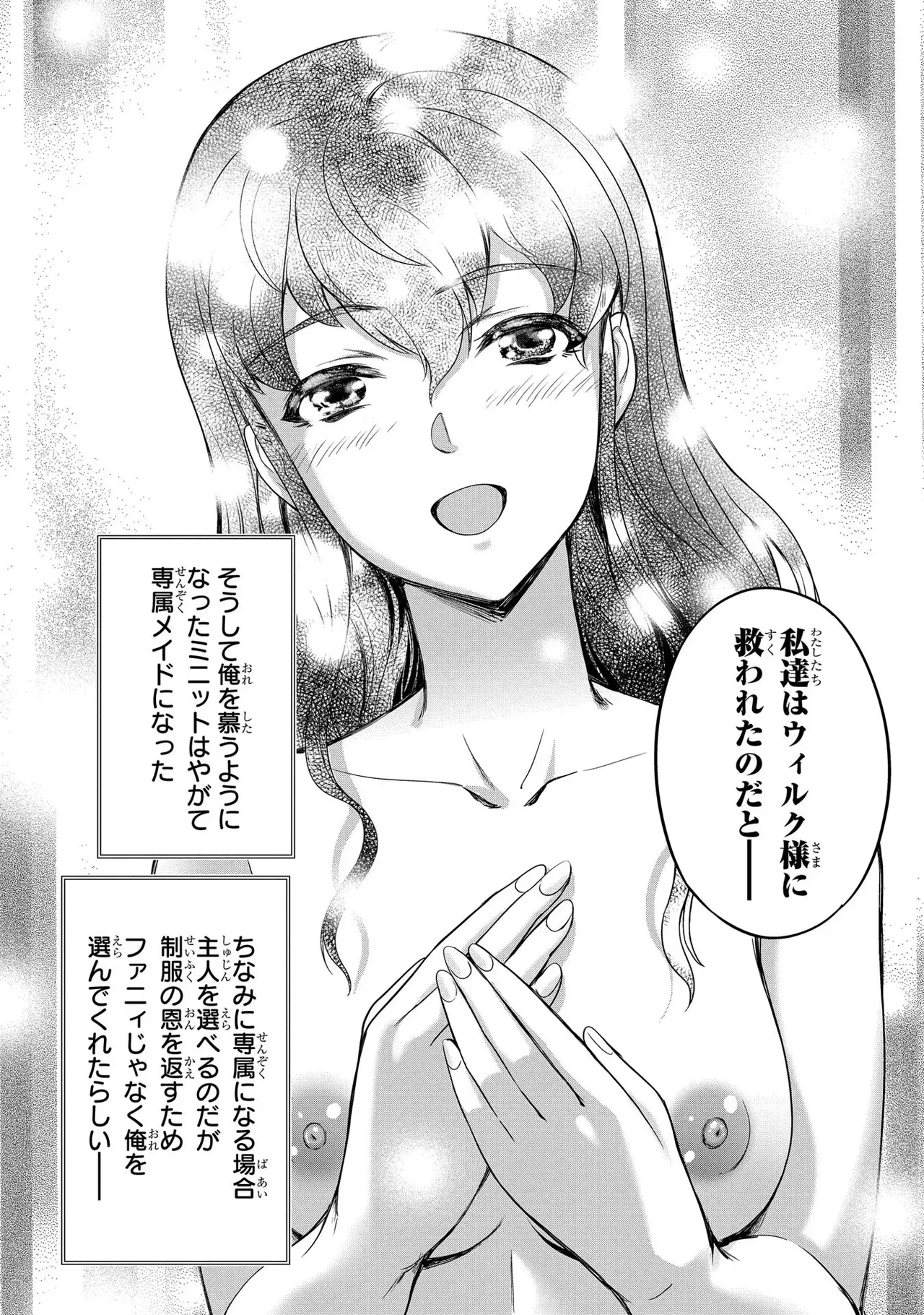 Koshaku chakunan koshoku monogatari Isekai haremu eiyu senki vol 03 page 35 - full censorship big breasts hentai manga - read online free
