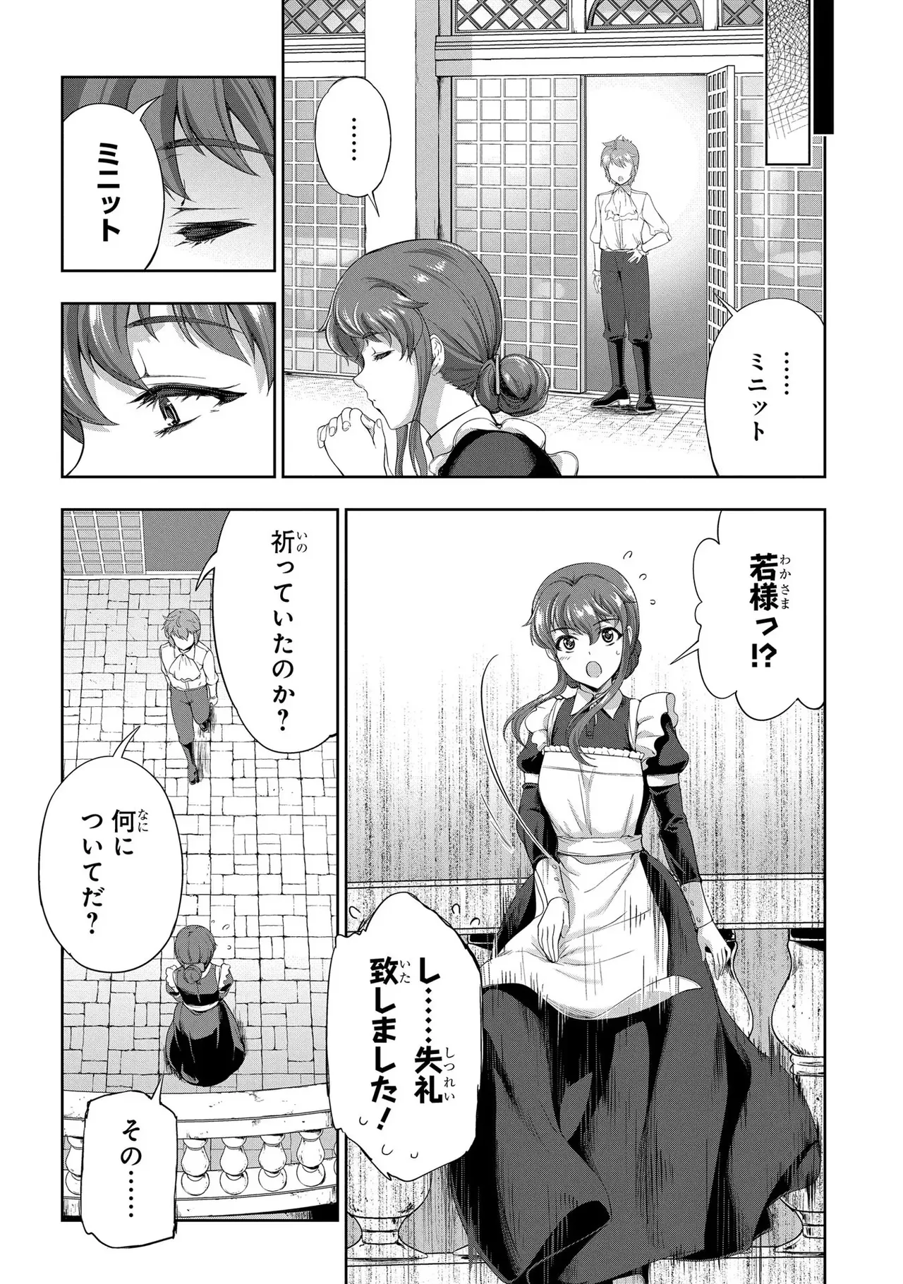 Koshaku chakunan koshoku monogatari Isekai haremu eiyu senki vol 03 page 36 - maid big breasts hentai manga - read online free