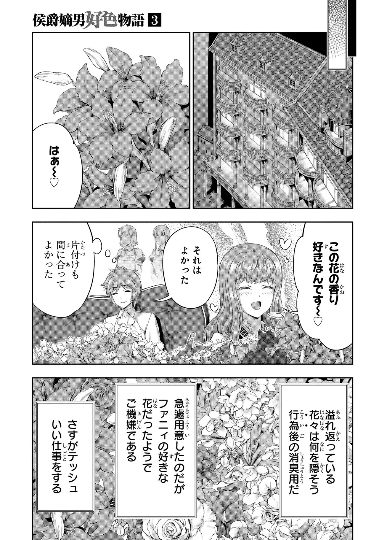 Koshaku chakunan koshoku monogatari Isekai haremu eiyu senki vol 03 page 49 - full censorship big breasts hentai manga - read online free