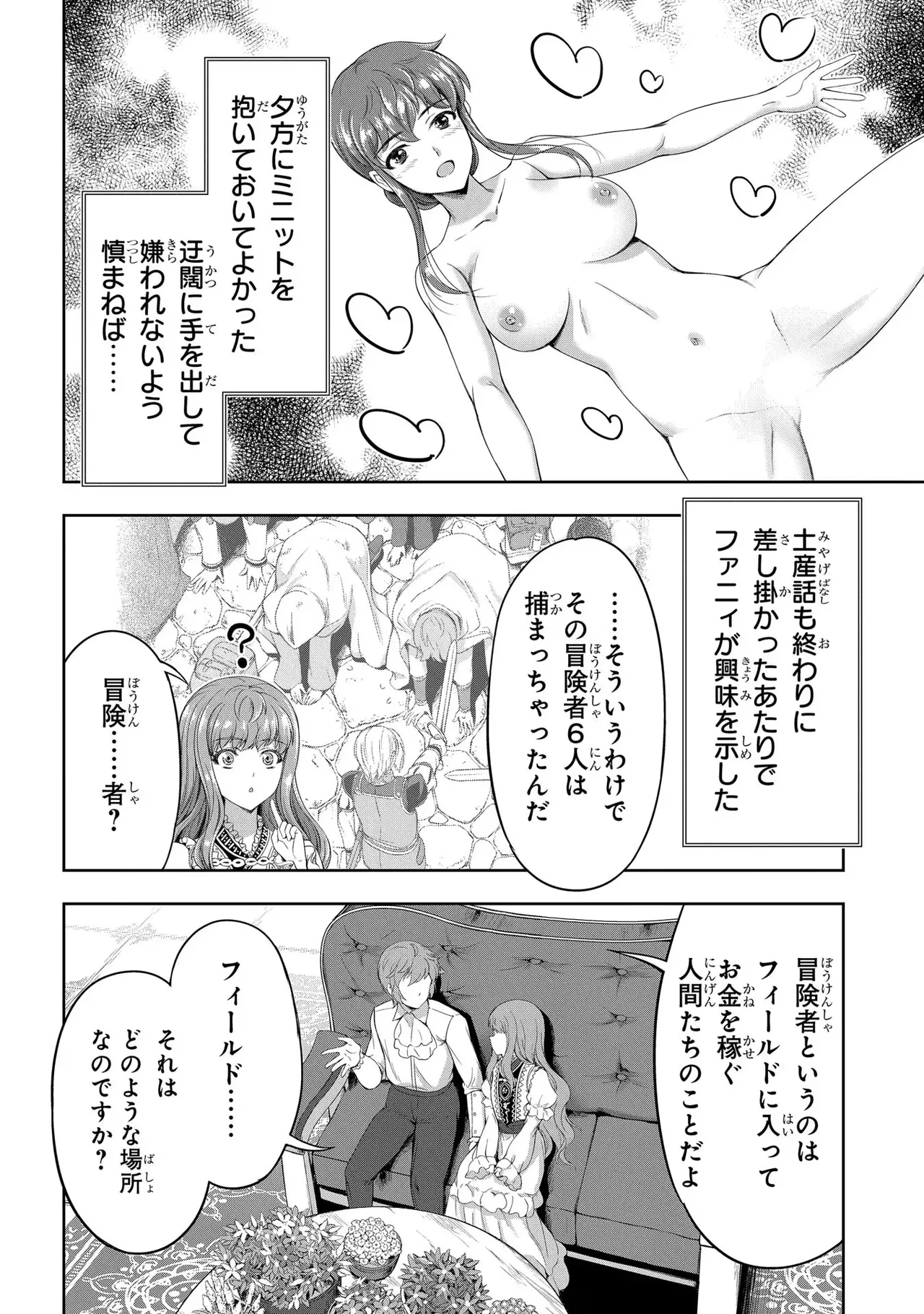 Koshaku chakunan koshoku monogatari Isekai haremu eiyu senki vol 03 page 52 - maid big breasts hentai manga - read online free