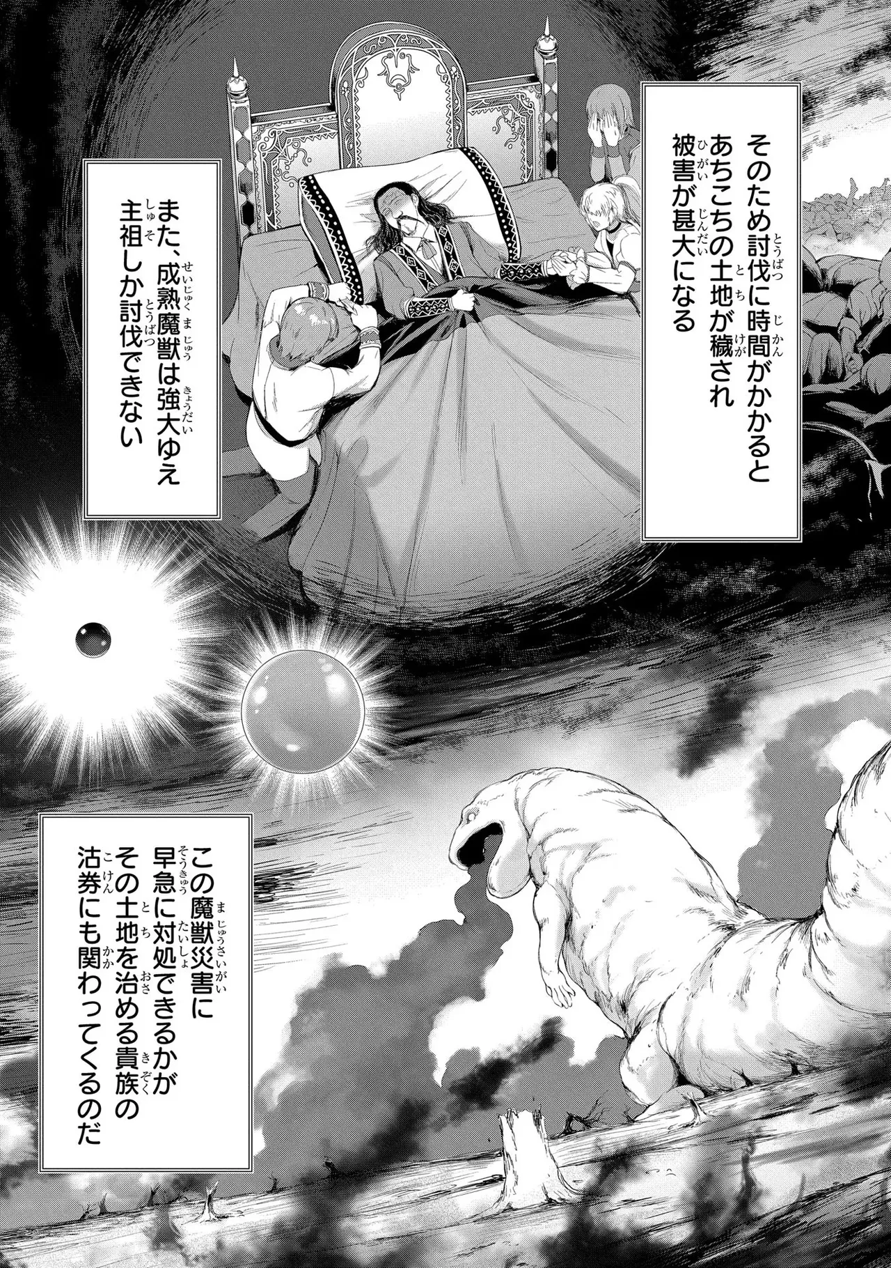 Koshaku chakunan koshoku monogatari Isekai haremu eiyu senki vol 03 page 59 - maid big breasts hentai manga - read online free