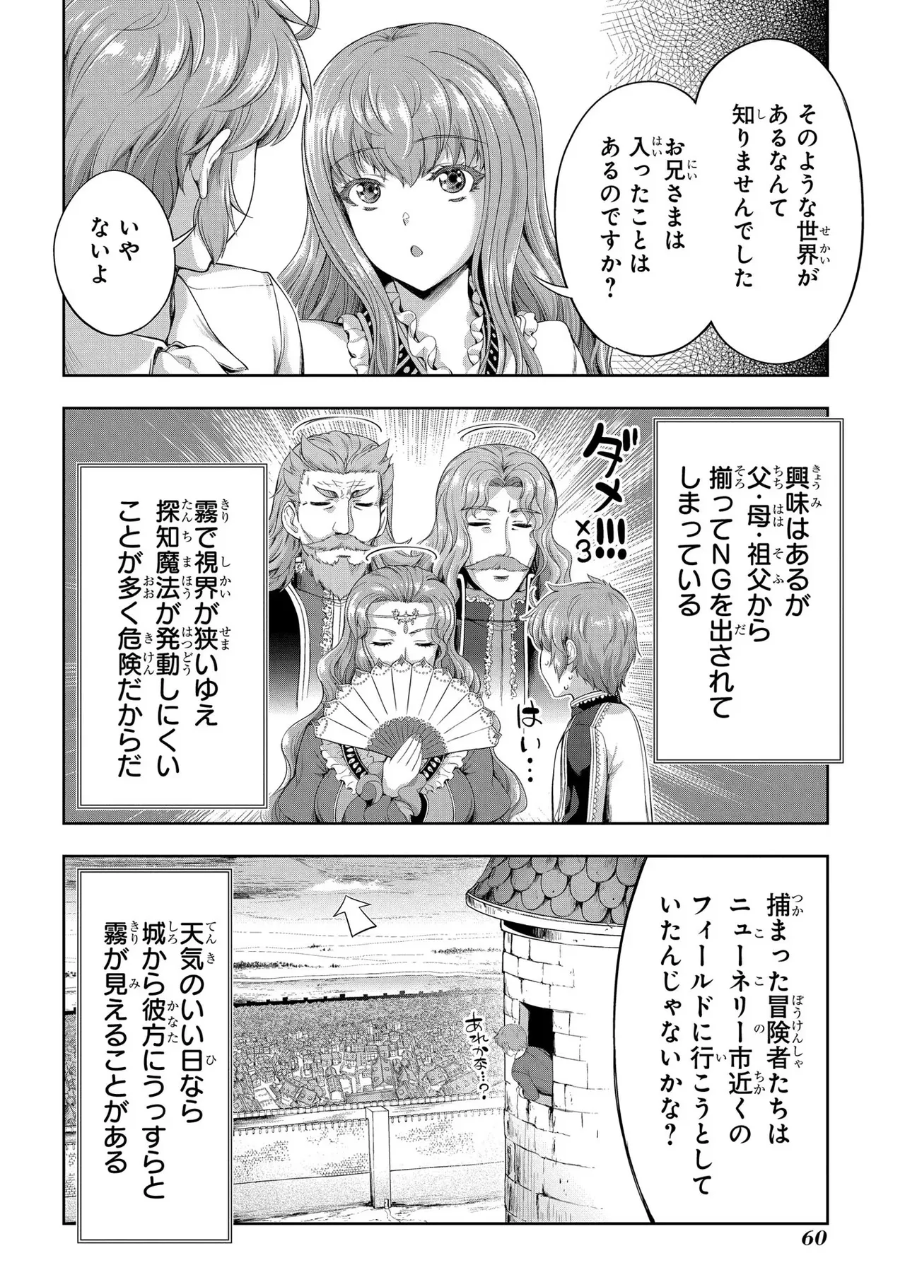 Koshaku chakunan koshoku monogatari Isekai haremu eiyu senki vol 03 page 62 - maid big breasts hentai manga - read online free