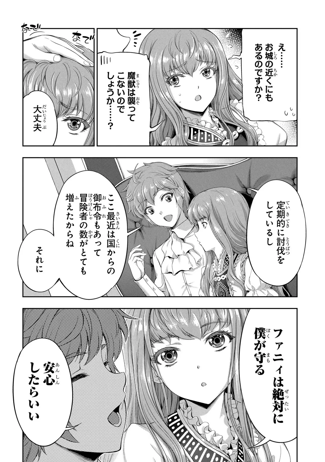 Koshaku chakunan koshoku monogatari Isekai haremu eiyu senki vol 03 page 64 - maid big breasts hentai manga - read online free