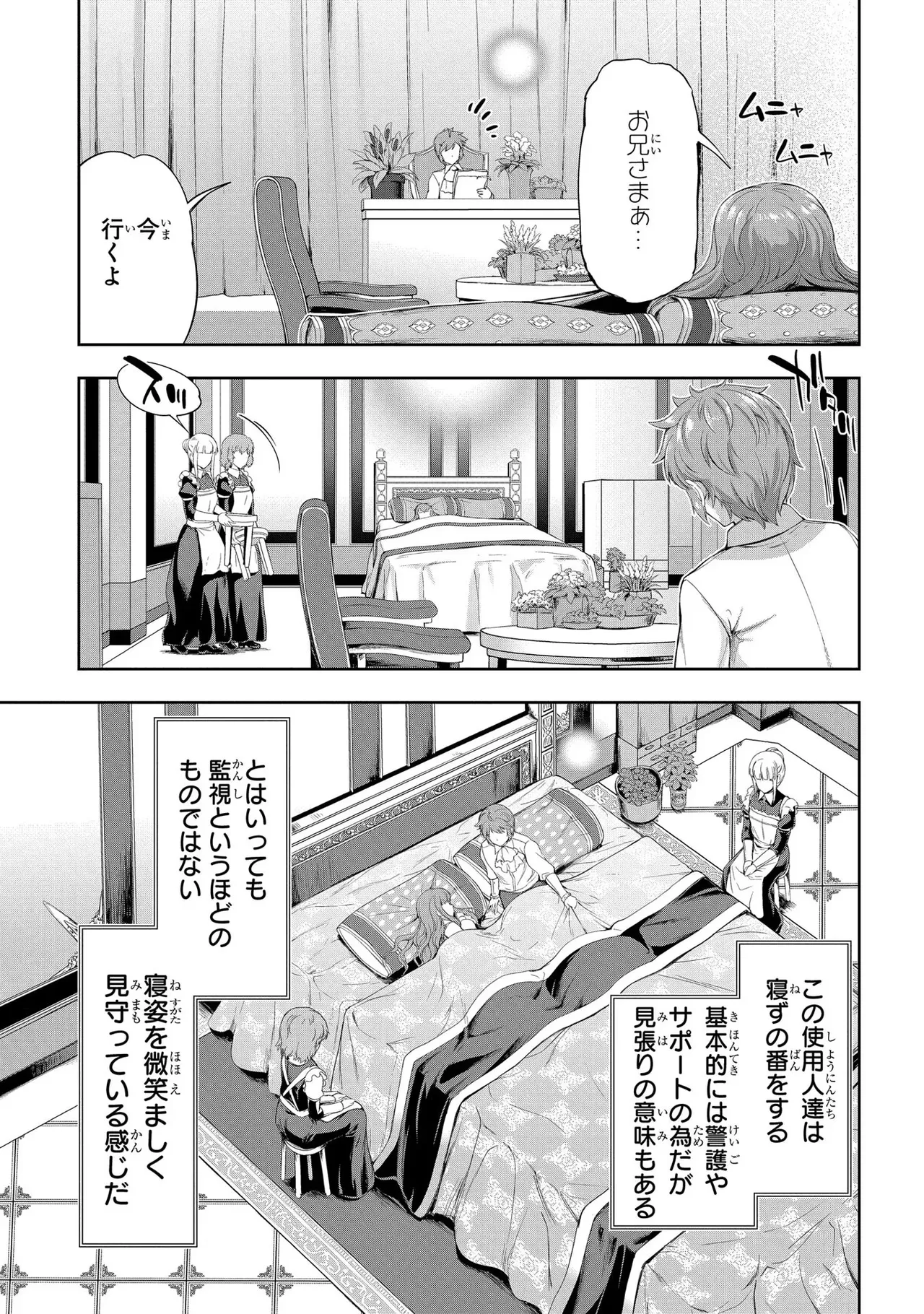 Koshaku chakunan koshoku monogatari Isekai haremu eiyu senki vol 03 page 69 - maid big breasts hentai manga - read online free