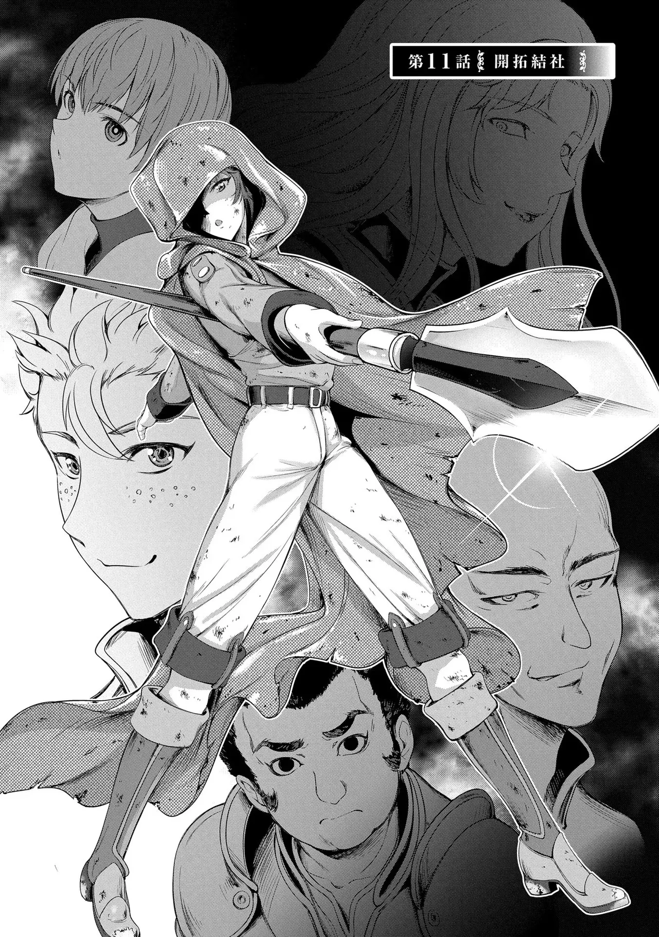 Koshaku chakunan koshoku monogatari Isekai haremu eiyu senki vol 03 page 75 - maid big breasts hentai manga - read online free