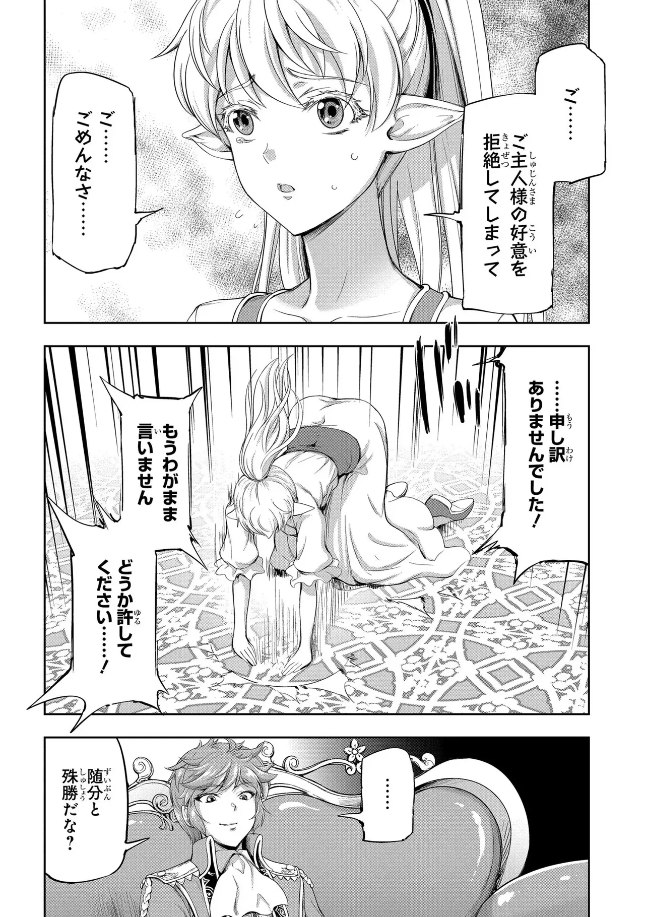 Koshaku chakunan koshoku monogatari Isekai haremu eiyu senki vol 03 page 84 - full censorship big breasts hentai manga - read online free