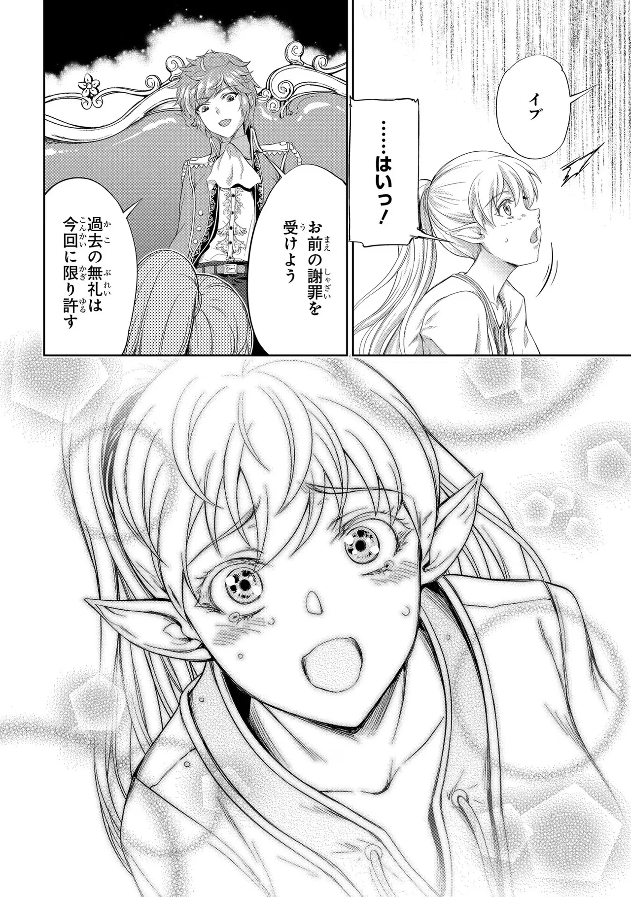 Koshaku chakunan koshoku monogatari Isekai haremu eiyu senki vol 03 page 86 - maid big breasts hentai manga - read online free