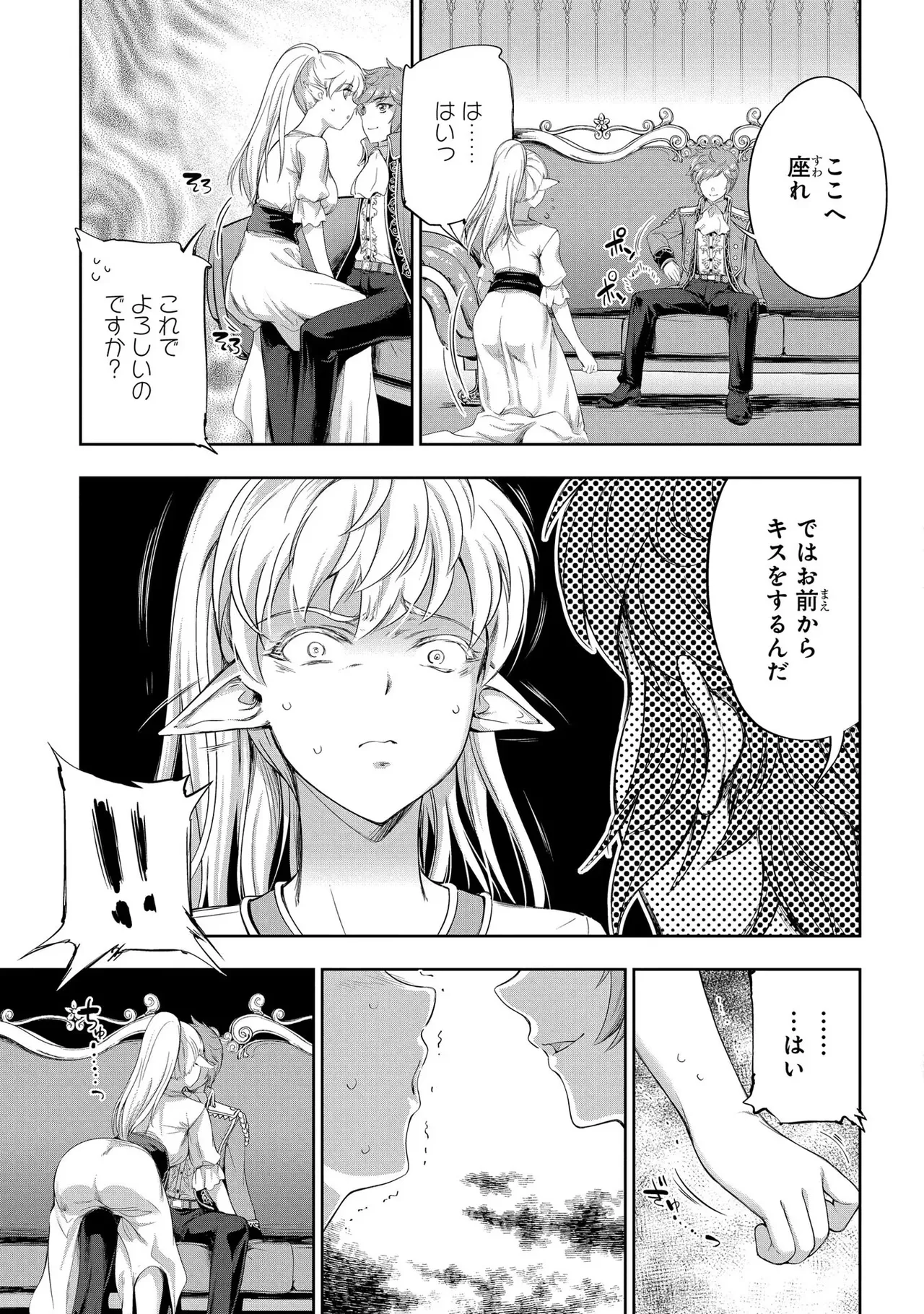Koshaku chakunan koshoku monogatari Isekai haremu eiyu senki vol 03 page 87 - full censorship big breasts hentai manga - read online free