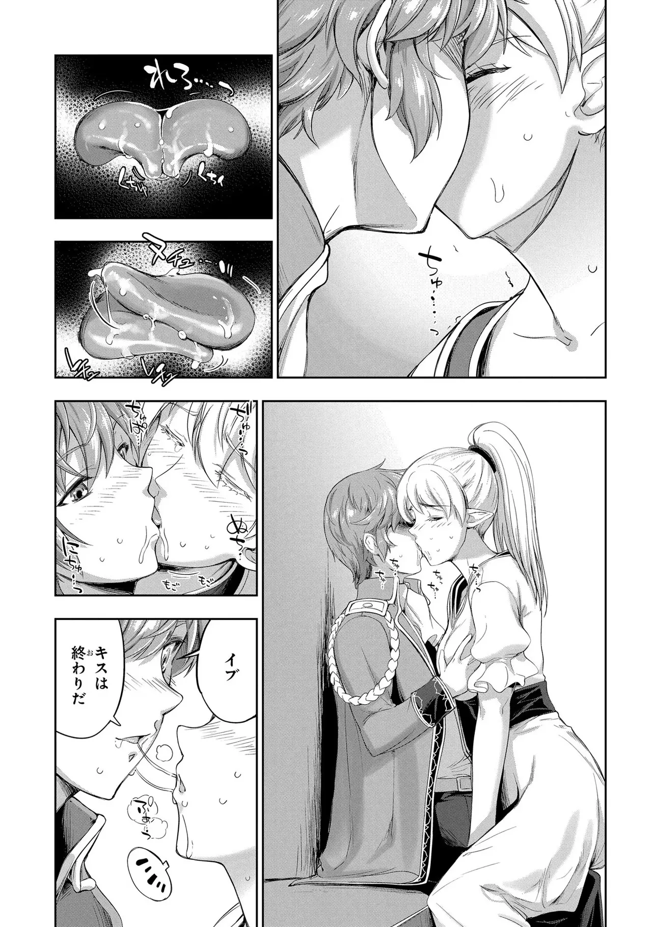Koshaku chakunan koshoku monogatari Isekai haremu eiyu senki vol 03 page 89 - maid big breasts hentai manga - read online free