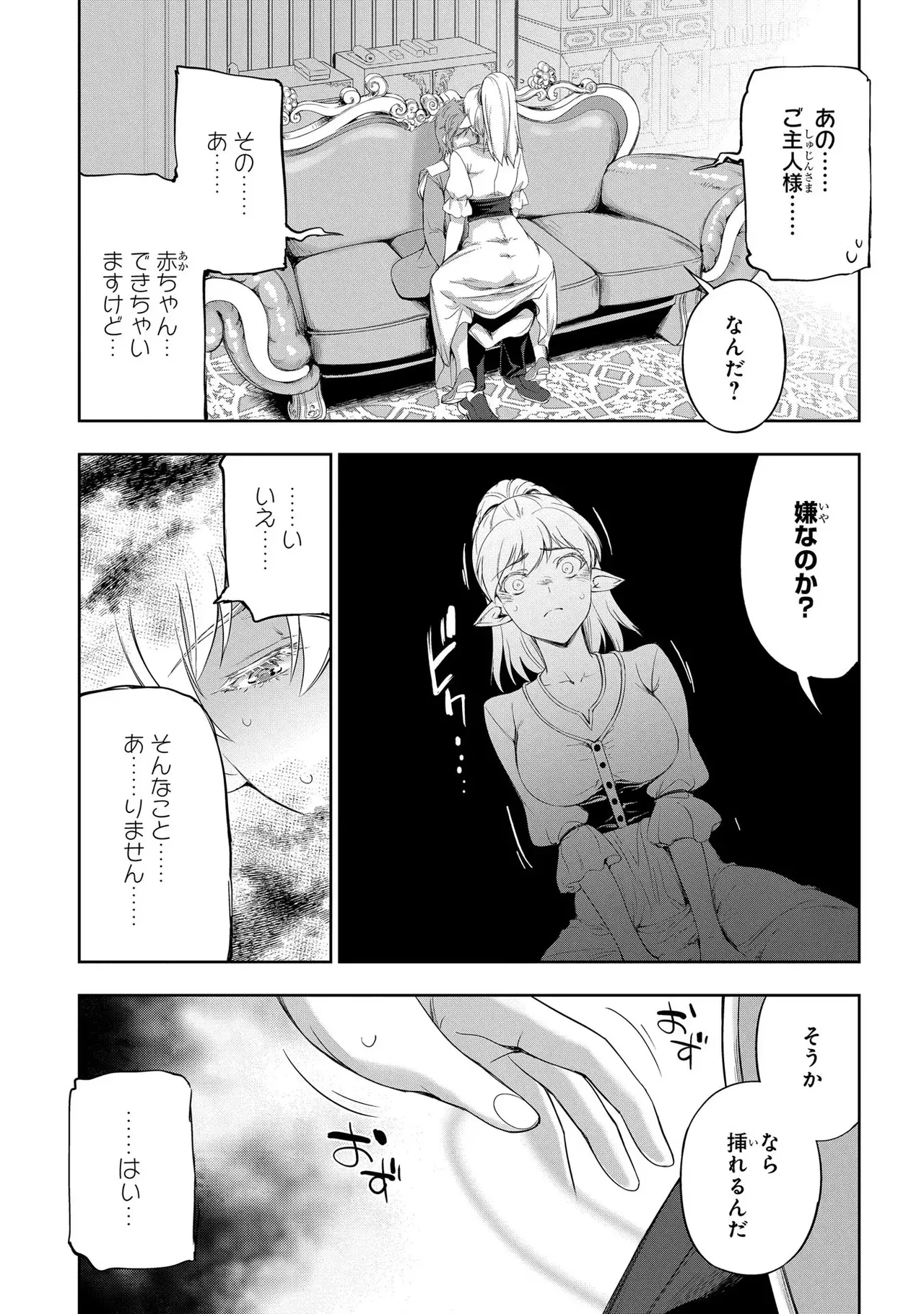 Koshaku chakunan koshoku monogatari Isekai haremu eiyu senki vol 03 page 91 - full censorship big breasts hentai manga - read online free