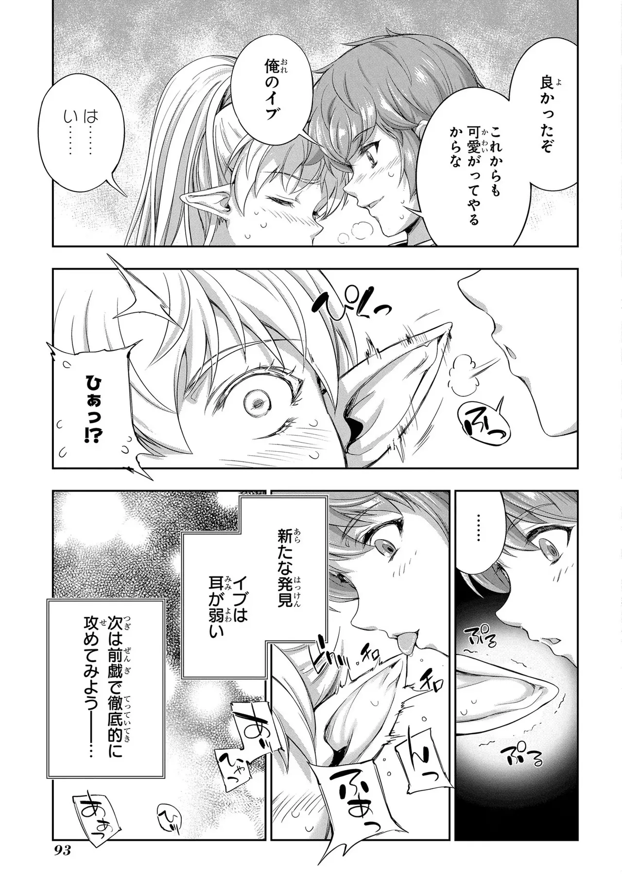Koshaku chakunan koshoku monogatari Isekai haremu eiyu senki vol 03 page 95 - maid big breasts hentai manga - read online free