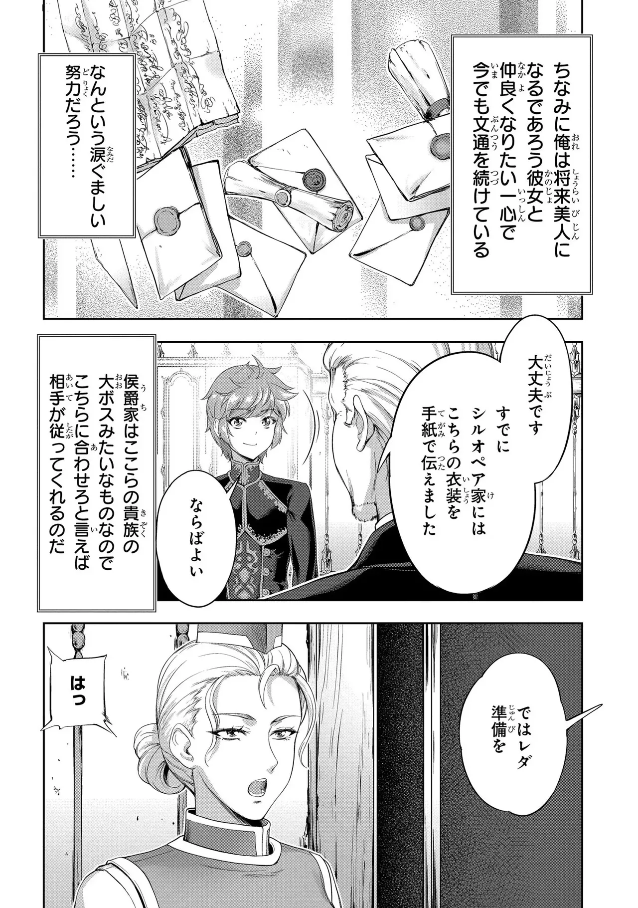 Koshaku chakunan koshoku monogatari Isekai haremu eiyu senki vol 03 page 98 - full censorship big breasts hentai manga - read online free