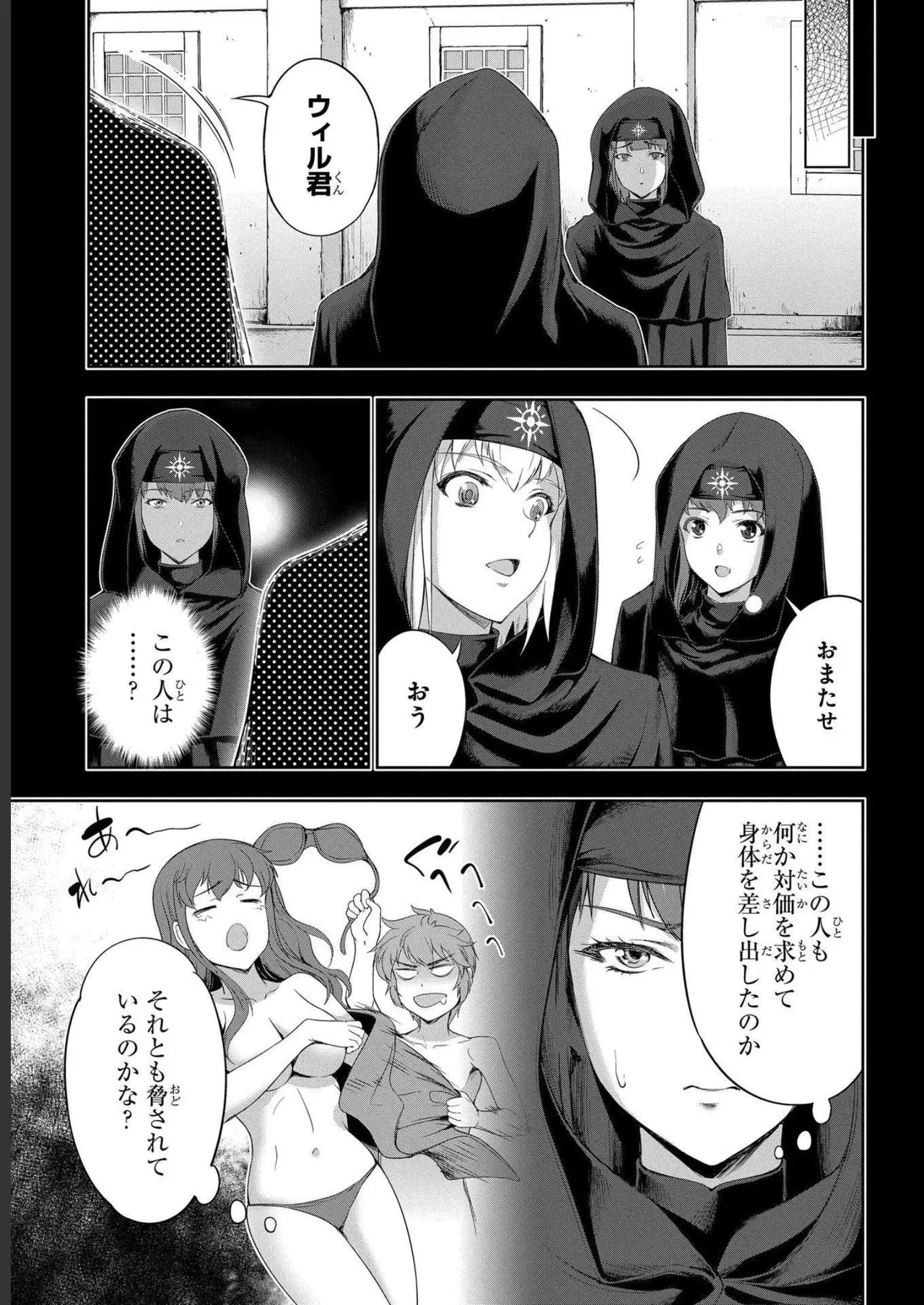 Koshaku chakunan koshoku monogatari Isekai haremu eiyu senki vol 04 page 101 - full censorship multi-work series hentai manga - read online free