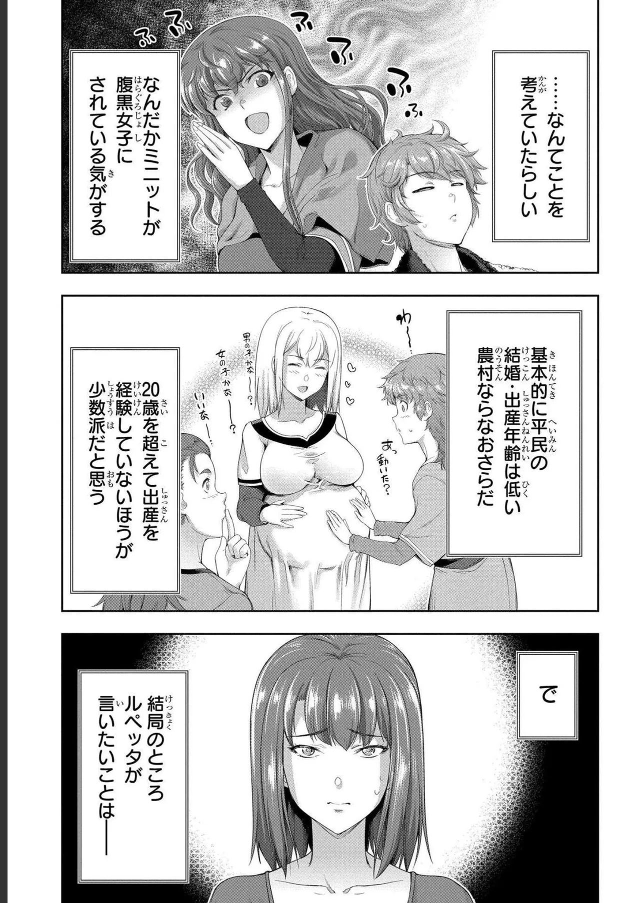 Koshaku chakunan koshoku monogatari Isekai haremu eiyu senki vol 04 page 105 - full censorship story arc hentai manga - read online free