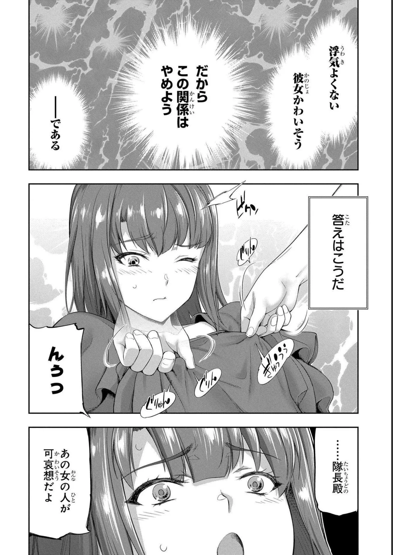 Koshaku chakunan koshoku monogatari Isekai haremu eiyu senki vol 04 page 106 - full censorship story arc hentai manga - read online free