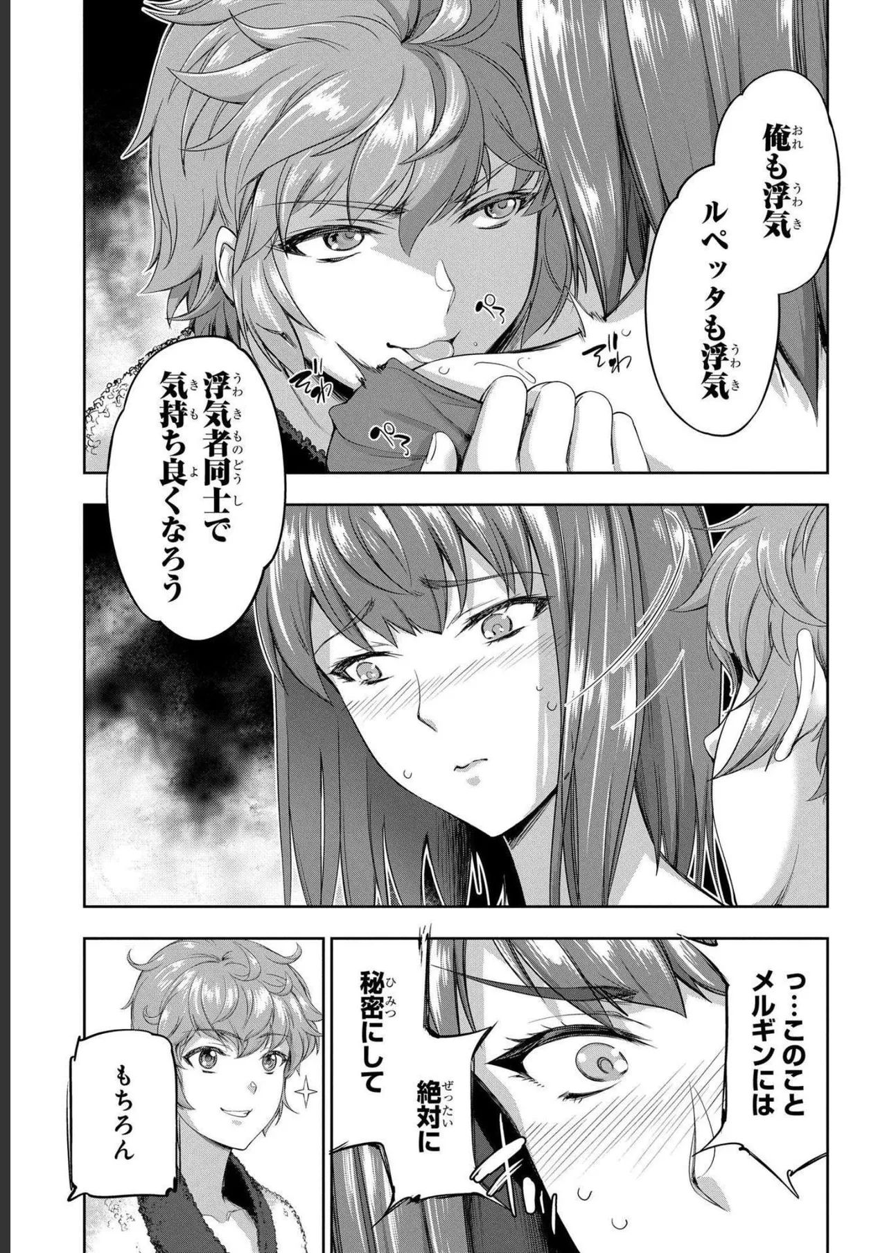 Koshaku chakunan koshoku monogatari Isekai haremu eiyu senki vol 04 page 109 - full censorship multi-work series hentai manga - read online free