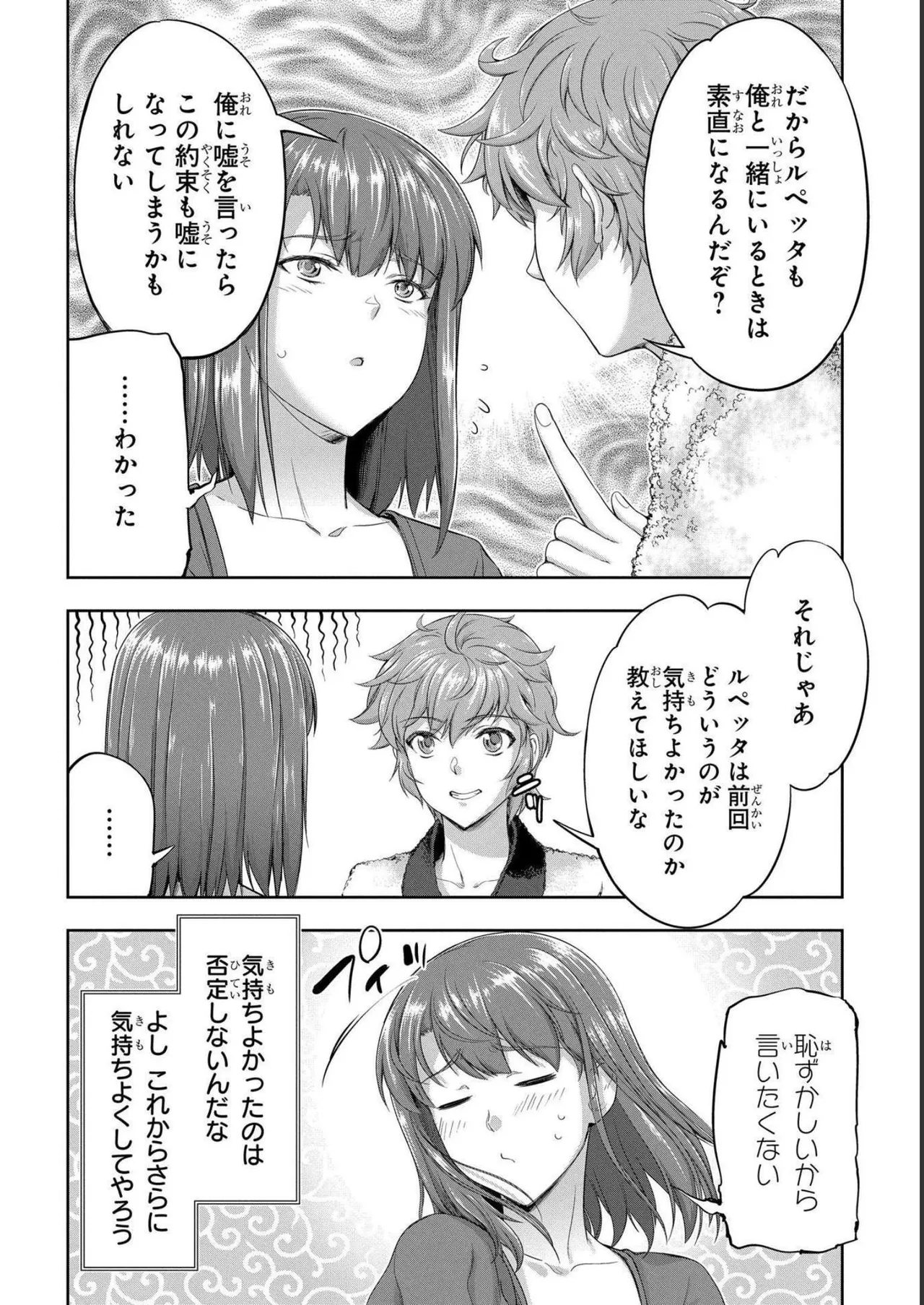 Koshaku chakunan koshoku monogatari Isekai haremu eiyu senki vol 04 page 110 - full censorship multi-work series hentai manga - read online free