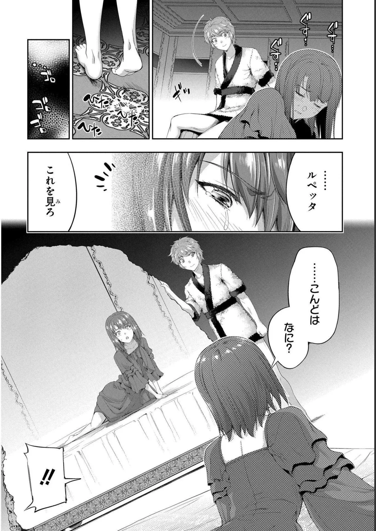 Koshaku chakunan koshoku monogatari Isekai haremu eiyu senki vol 04 page 120 - full censorship multi-work series hentai manga - read online free