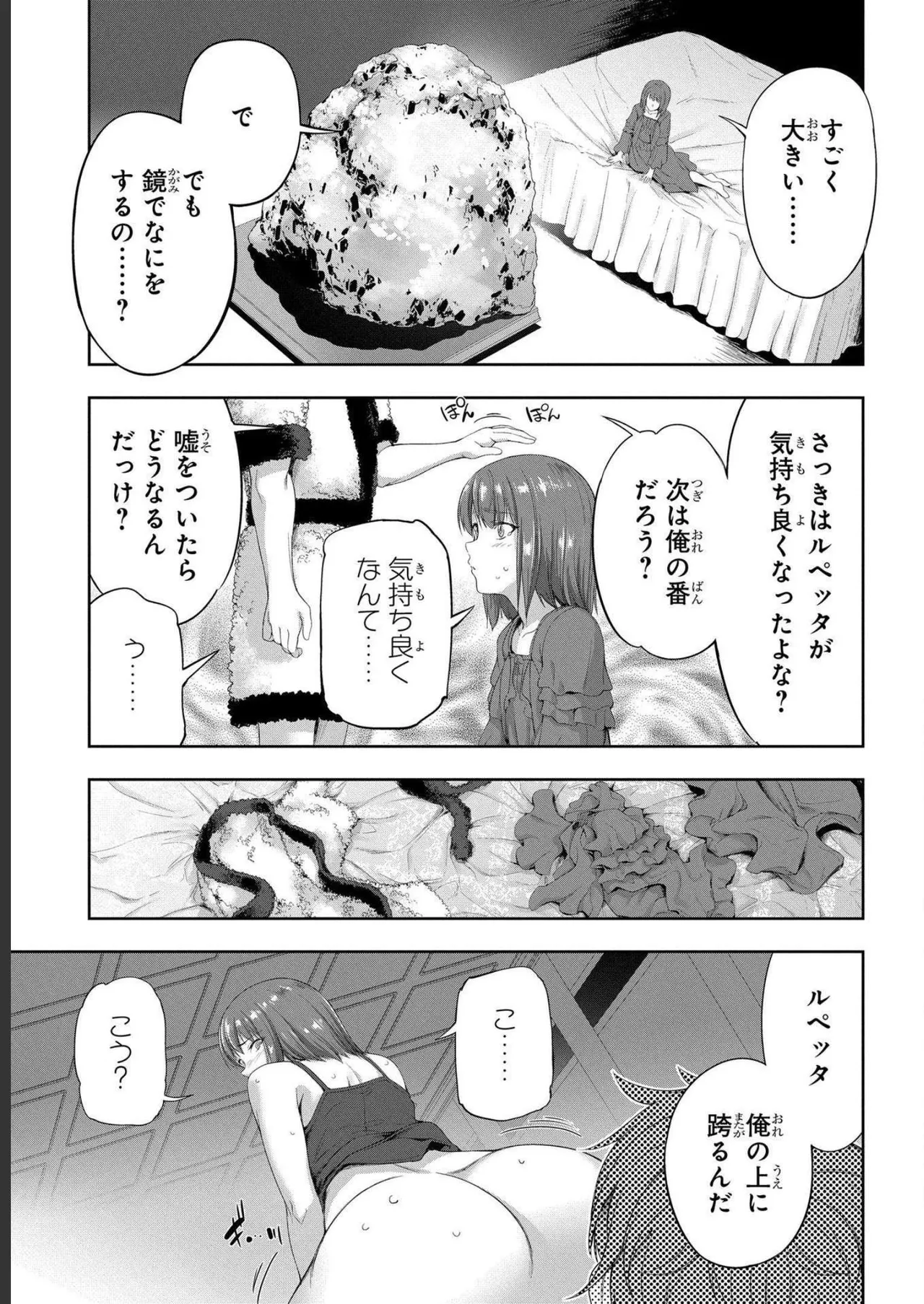 Koshaku chakunan koshoku monogatari Isekai haremu eiyu senki vol 04 page 121 - full censorship story arc hentai manga - read online free