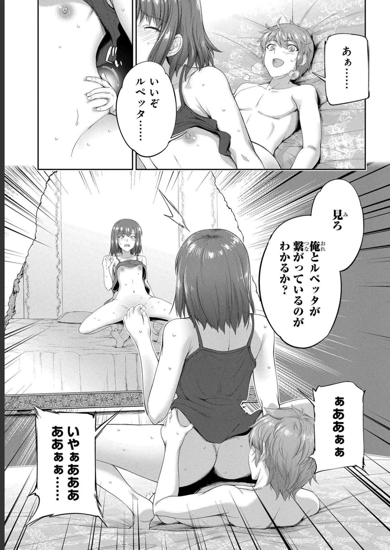 Koshaku chakunan koshoku monogatari Isekai haremu eiyu senki vol 04 page 123 - full censorship story arc hentai manga - read online free