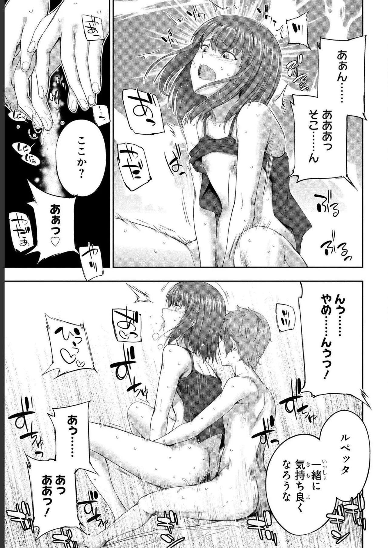 Koshaku chakunan koshoku monogatari Isekai haremu eiyu senki vol 04 page 125 - full censorship multi-work series hentai manga - read online free