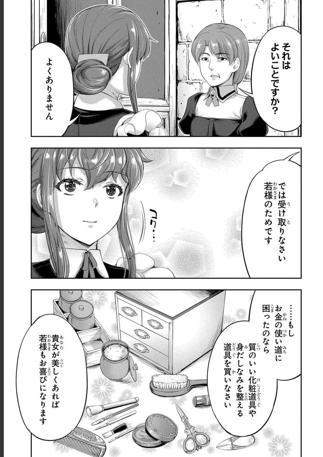 Koshaku chakunan koshoku monogatari Isekai haremu eiyu senki vol 04 page 13 - full censorship story arc hentai manga - read online free