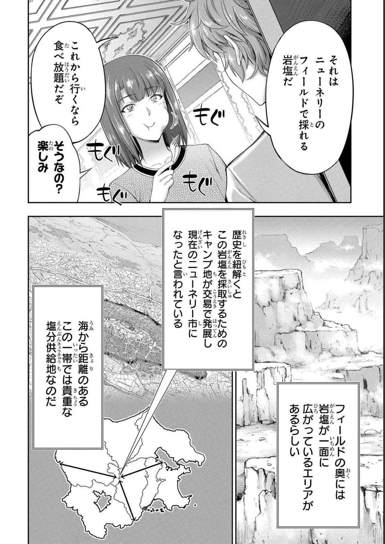 Koshaku chakunan koshoku monogatari Isekai haremu eiyu senki vol 04 page 134 - full censorship multi-work series hentai manga - read online free