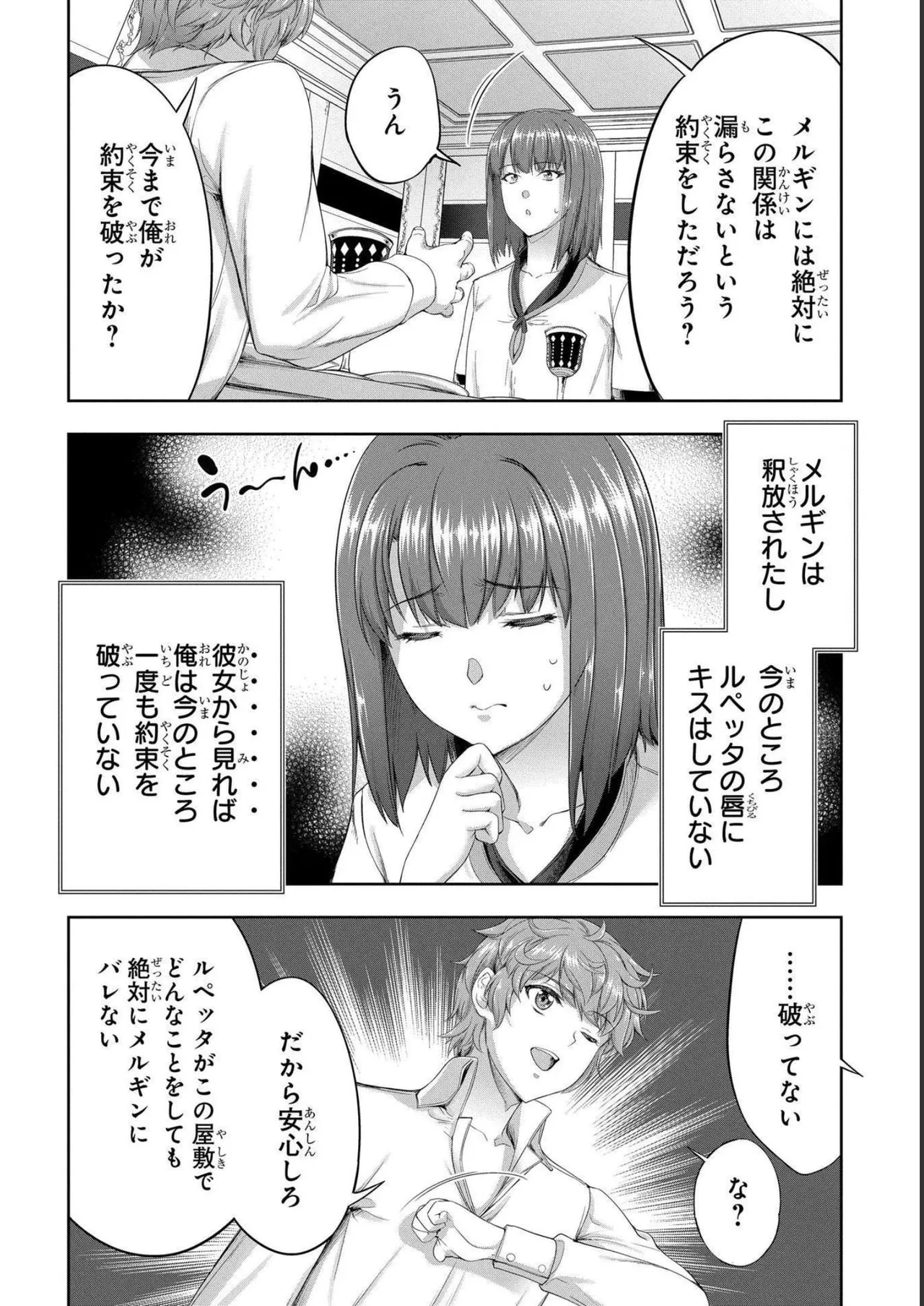 Koshaku chakunan koshoku monogatari Isekai haremu eiyu senki vol 04 page 138 - full censorship multi-work series hentai manga - read online free