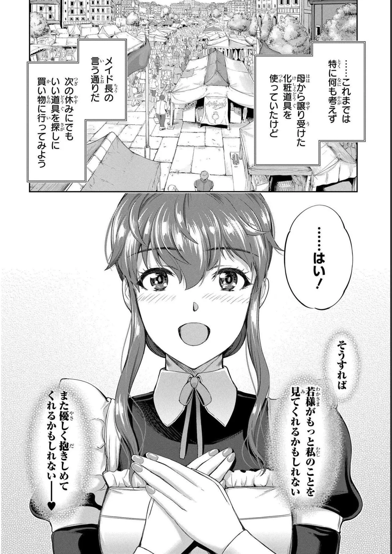 Koshaku chakunan koshoku monogatari Isekai haremu eiyu senki vol 04 page 14 - full censorship story arc hentai manga - read online free