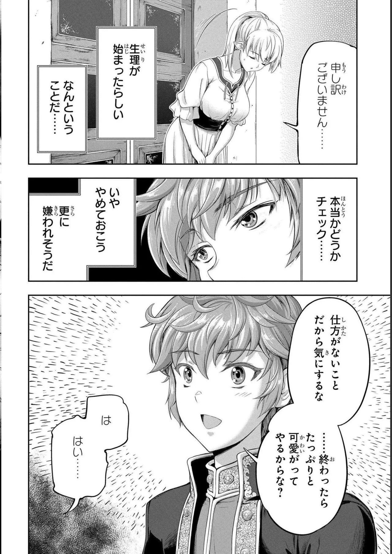 Koshaku chakunan koshoku monogatari Isekai haremu eiyu senki vol 04 page 144 - full censorship story arc hentai manga - read online free