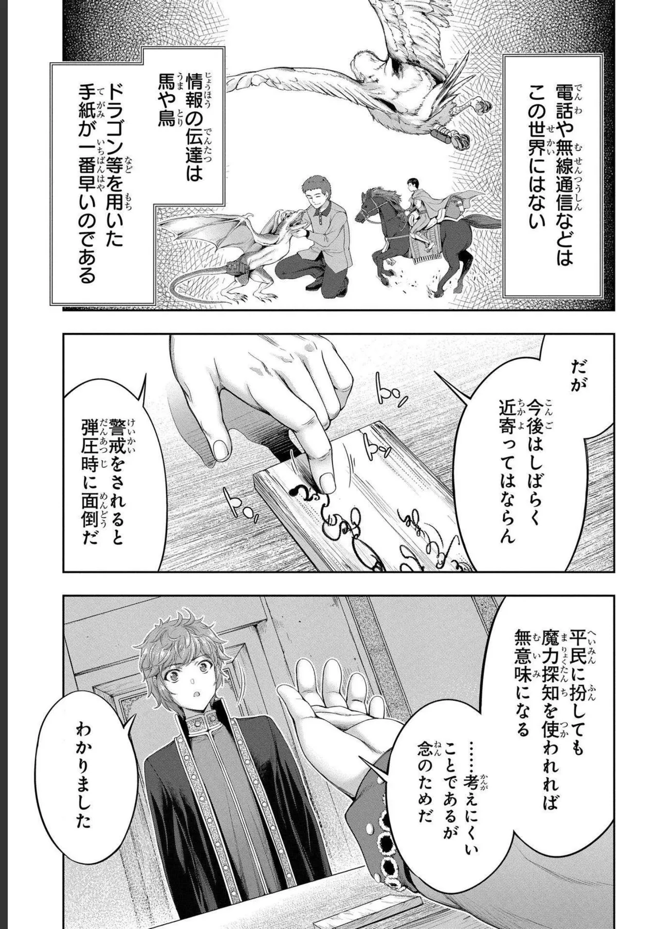 Koshaku chakunan koshoku monogatari Isekai haremu eiyu senki vol 04 page 155 - full censorship story arc hentai manga - read online free